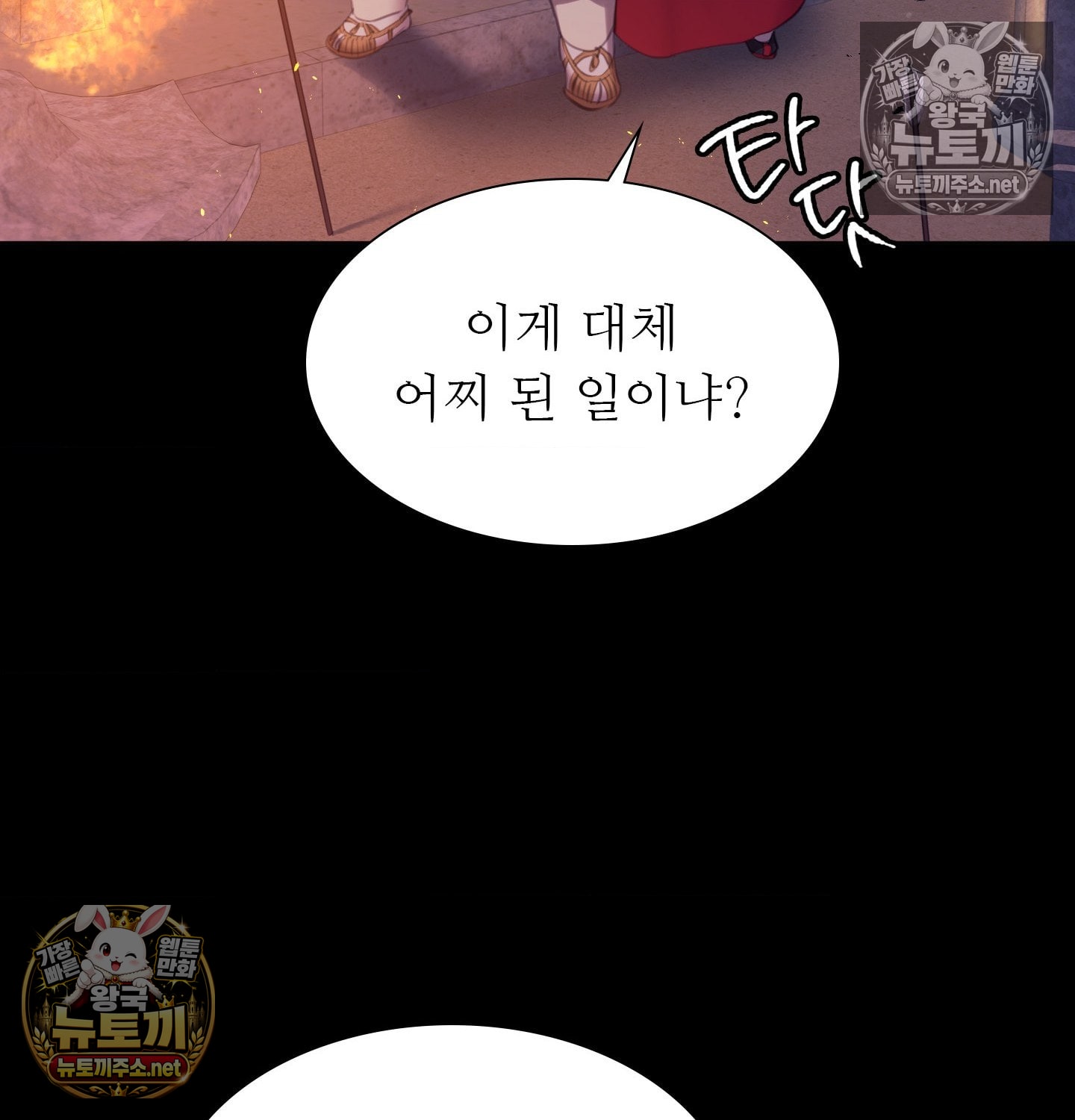Madam Raw - Chapter 181 Page 102