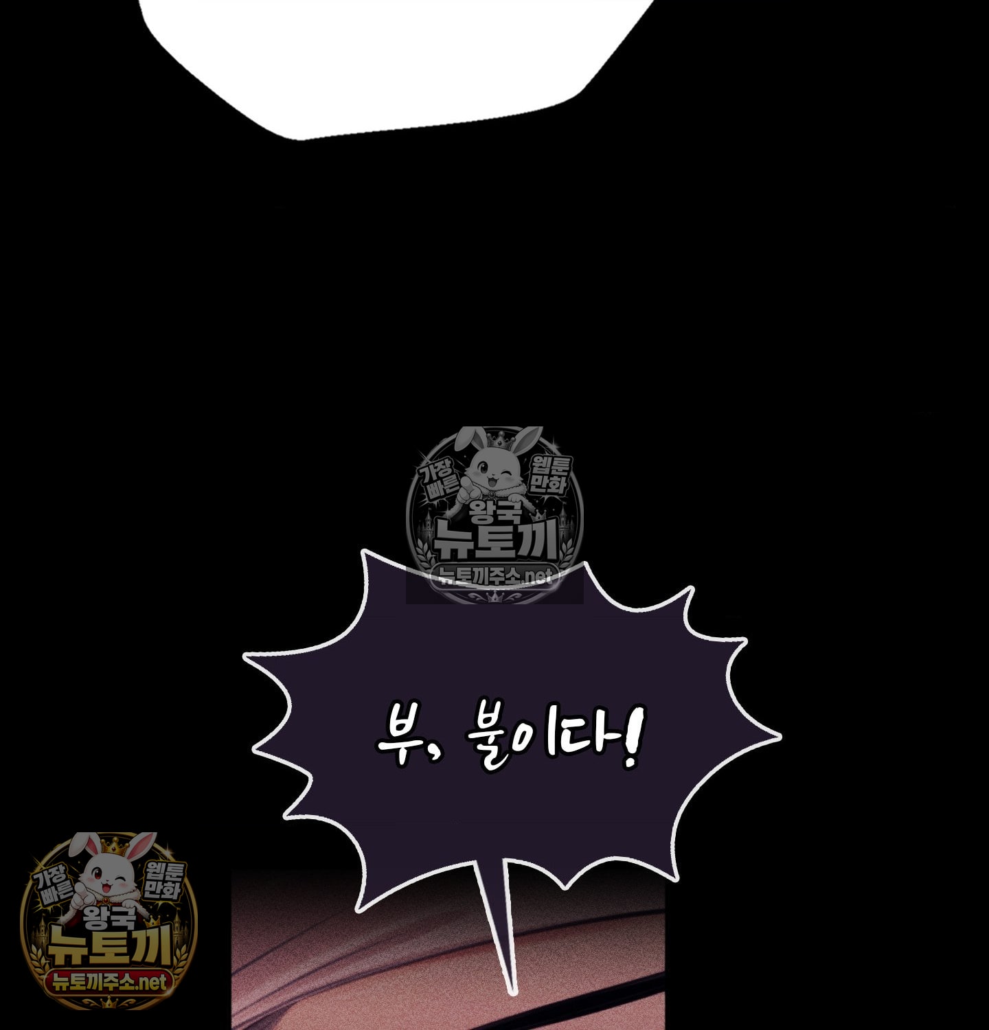 Madam Raw - Chapter 181 Page 107