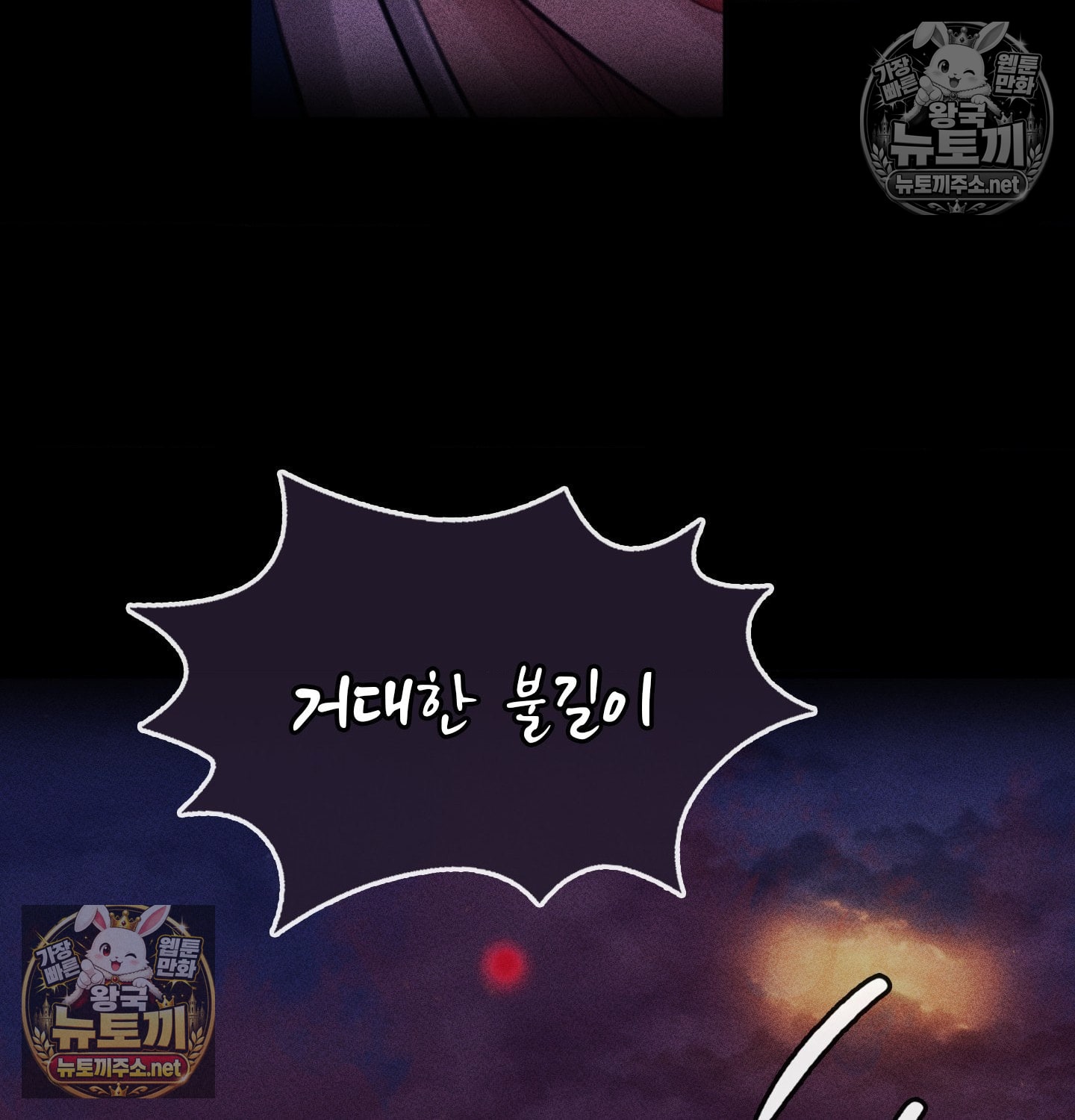 Madam Raw - Chapter 181 Page 109
