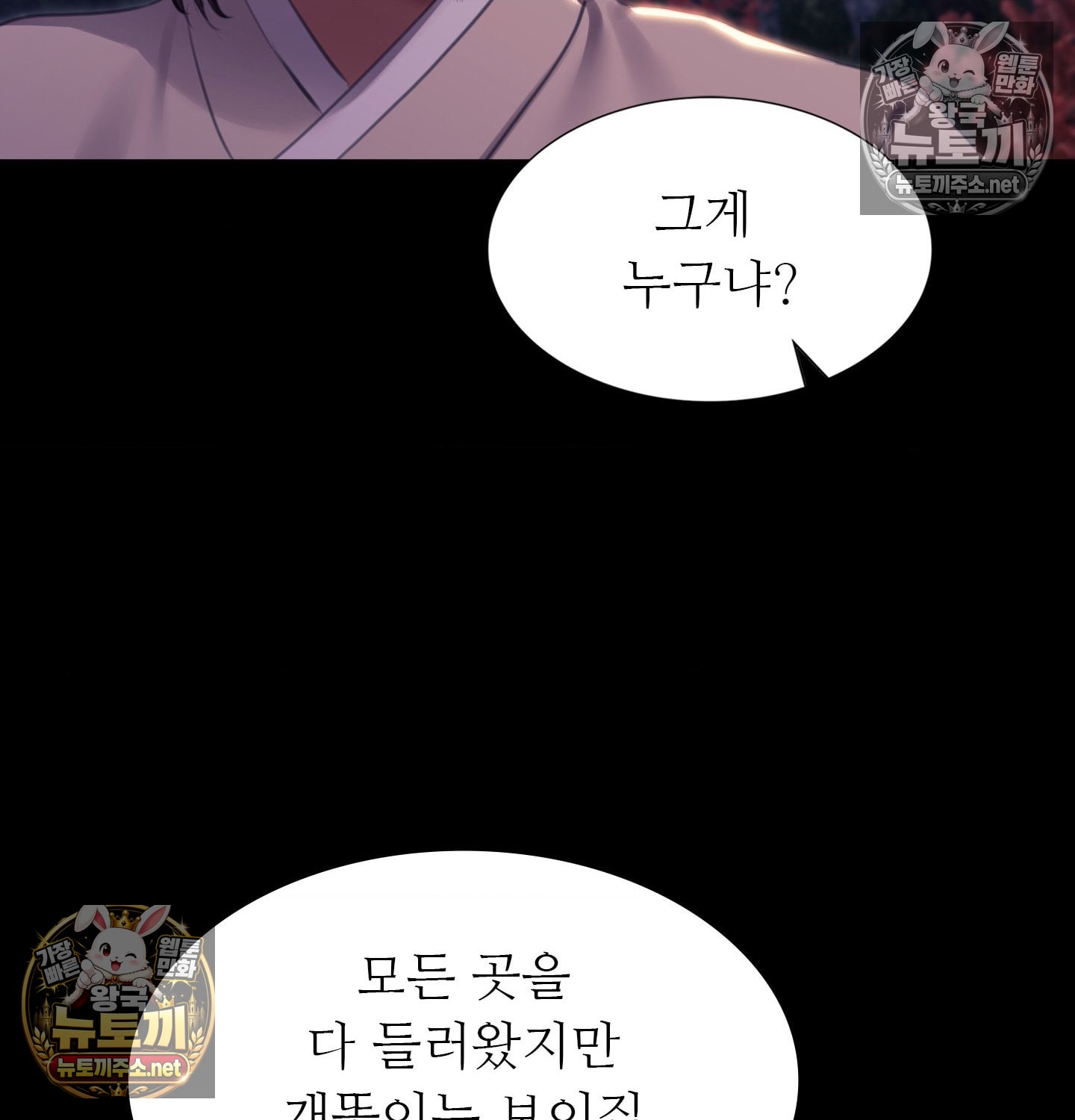 Madam Raw - Chapter 181 Page 125