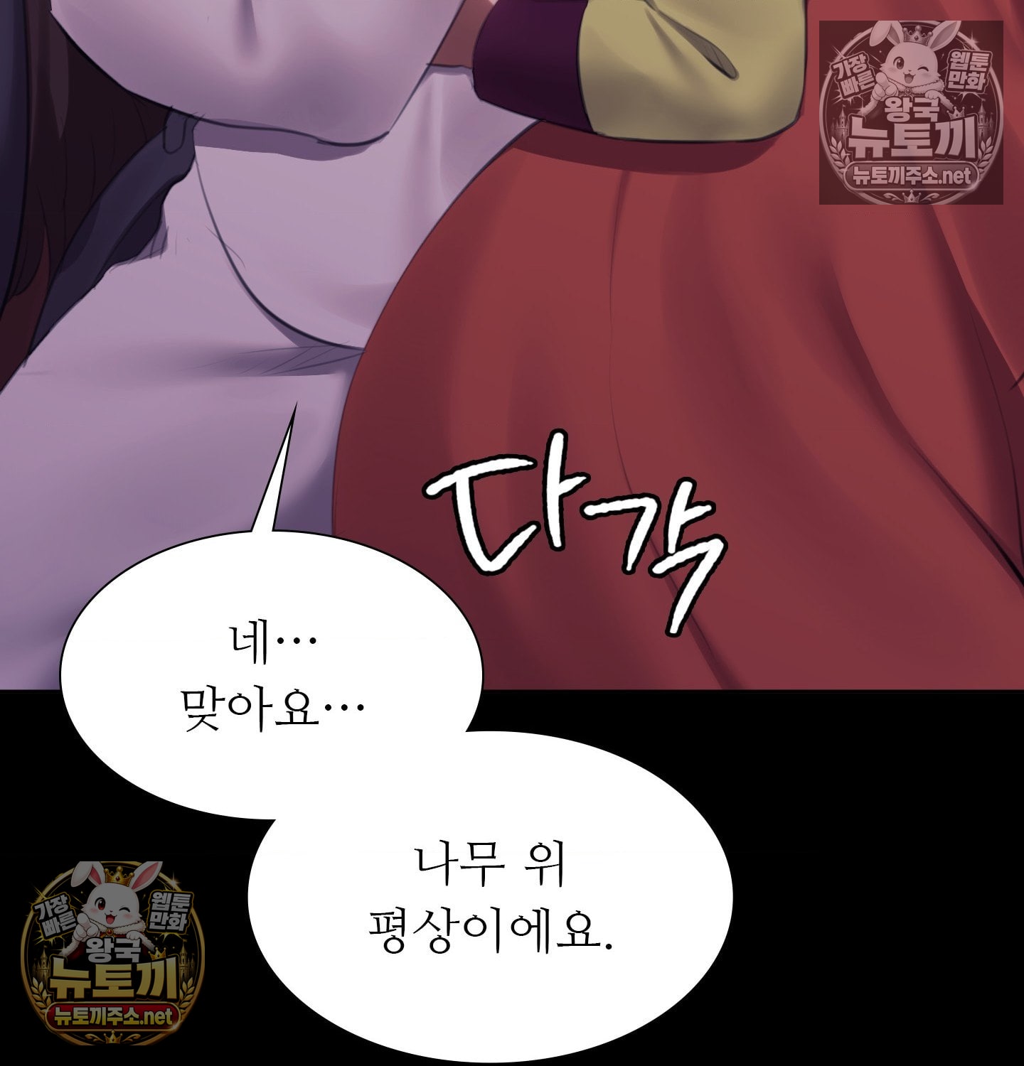 Madam Raw - Chapter 181 Page 16
