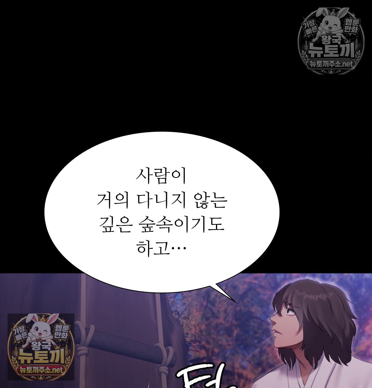 Madam Raw - Chapter 181 Page 17