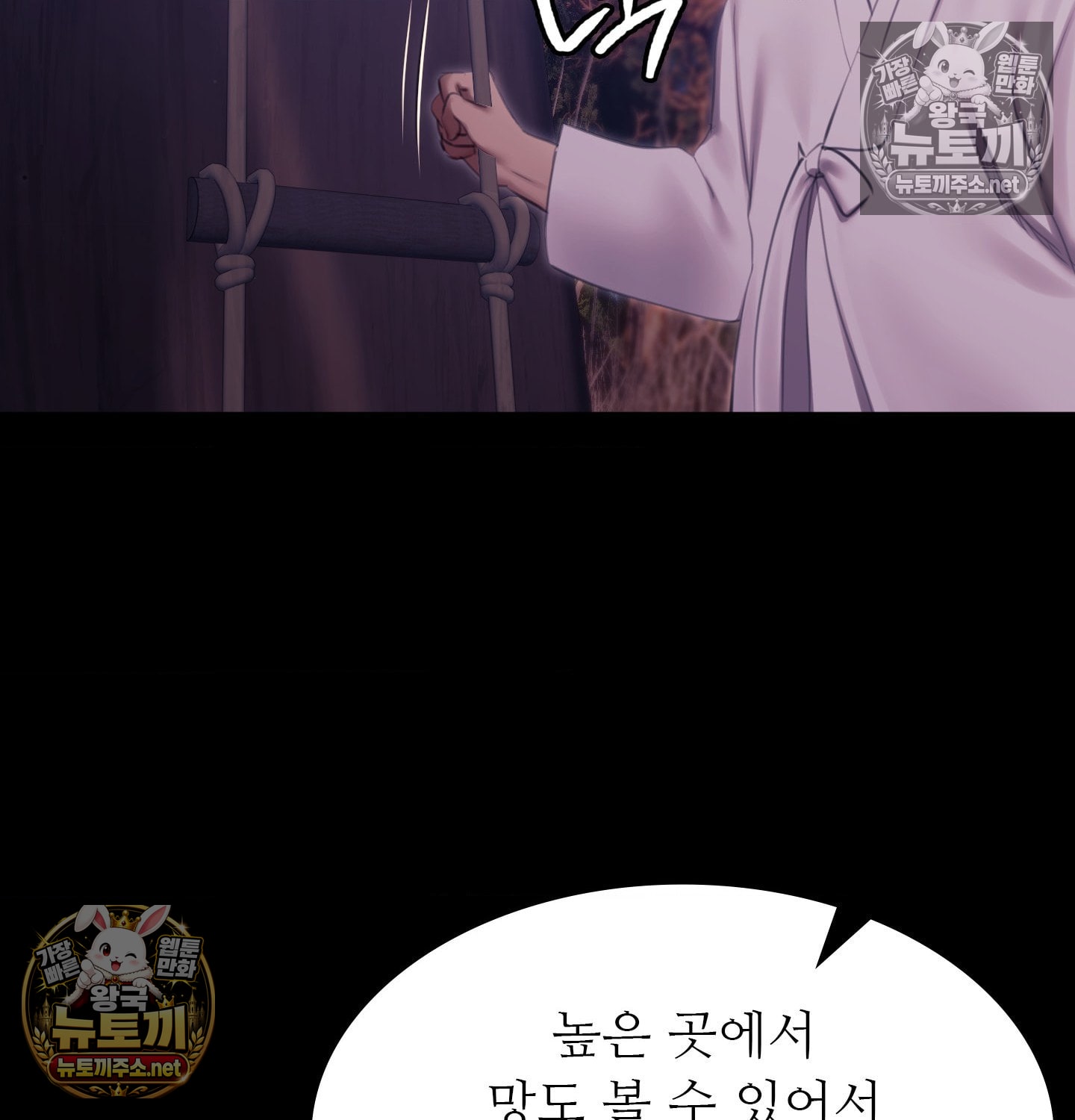Madam Raw - Chapter 181 Page 18