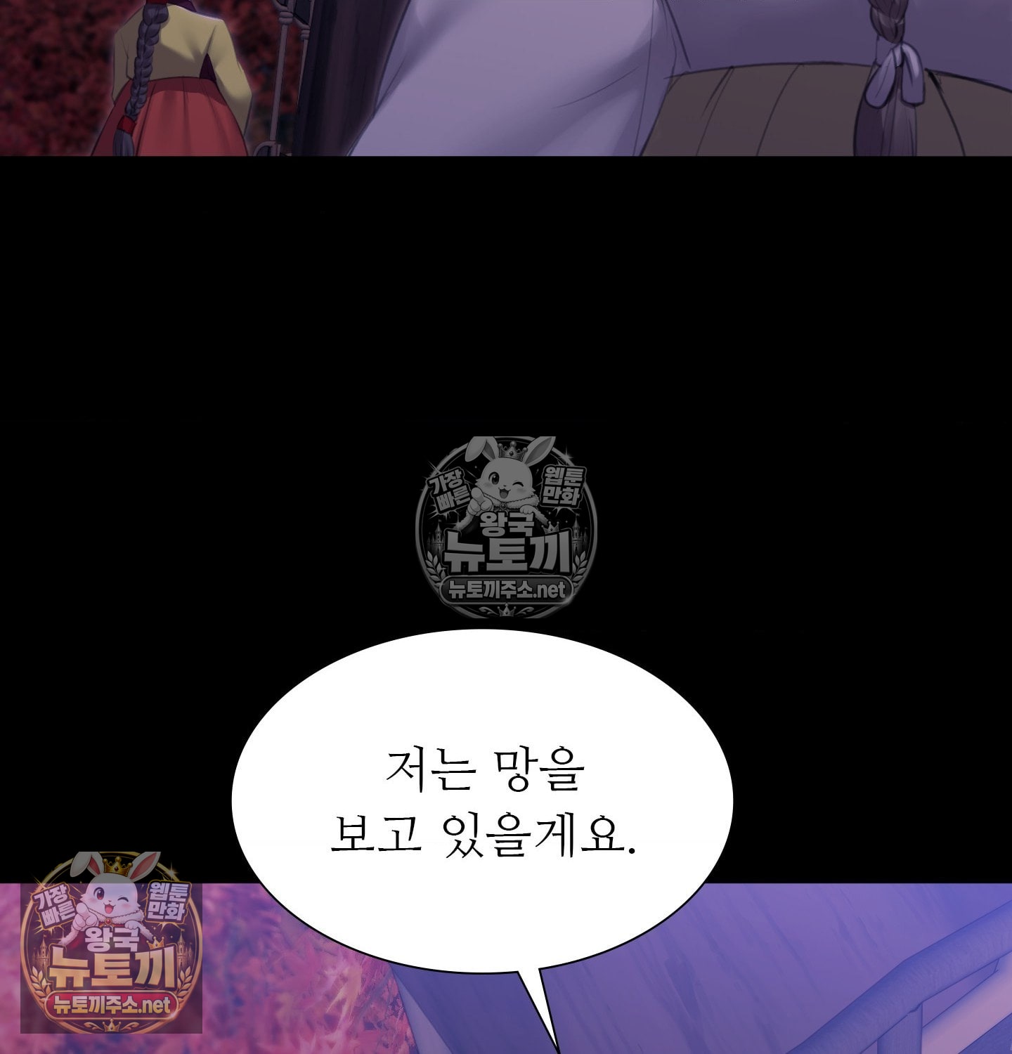 Madam Raw - Chapter 181 Page 26