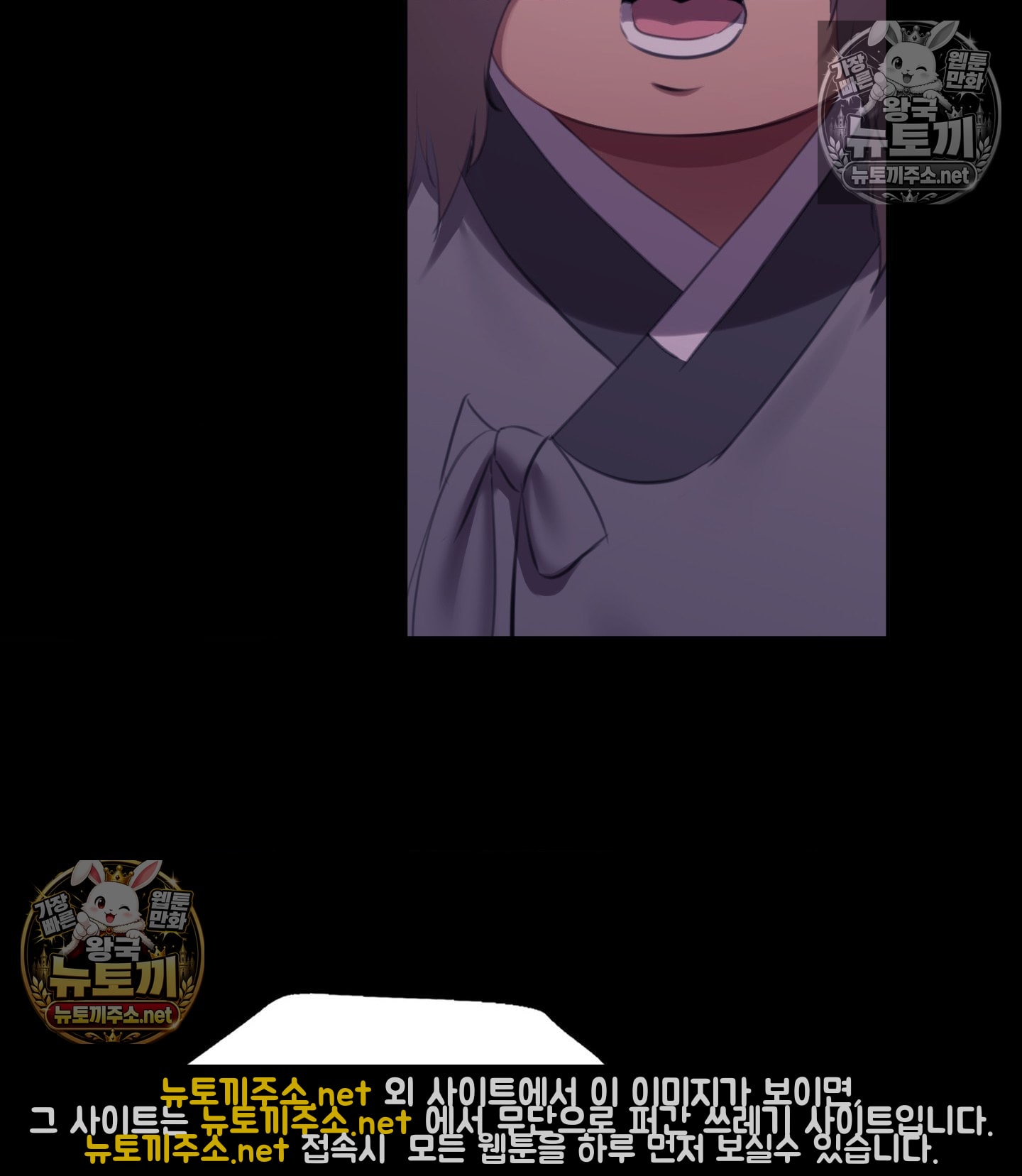 Madam Raw - Chapter 181 Page 31