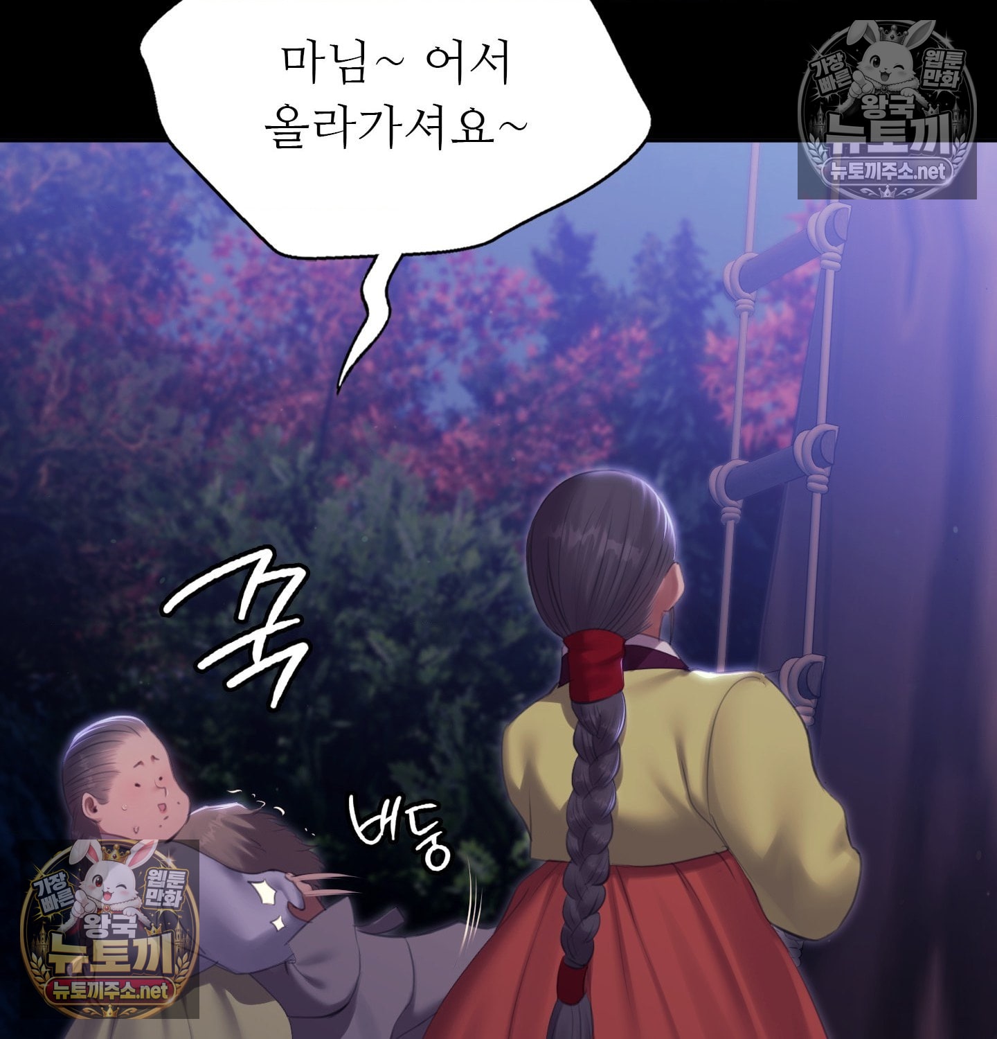 Madam Raw - Chapter 181 Page 32