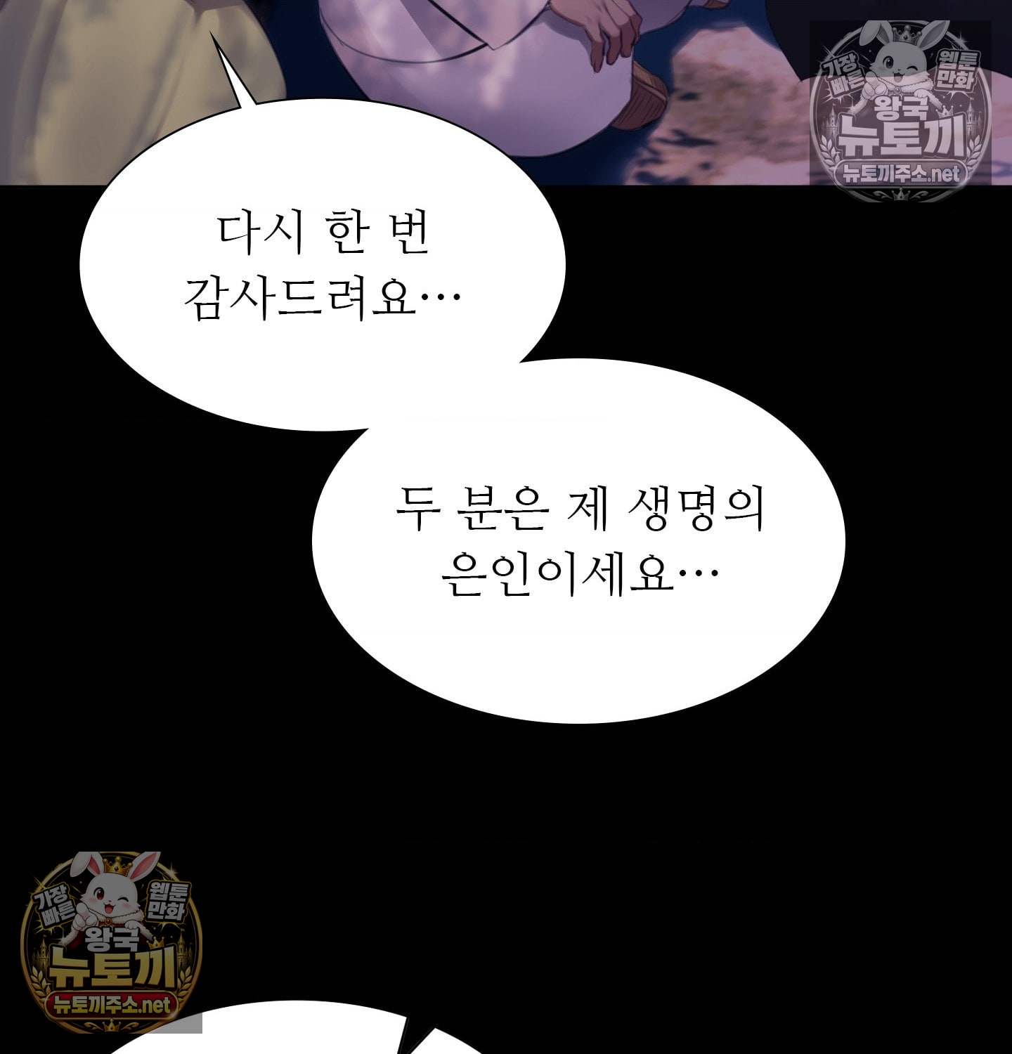 Madam Raw - Chapter 181 Page 38