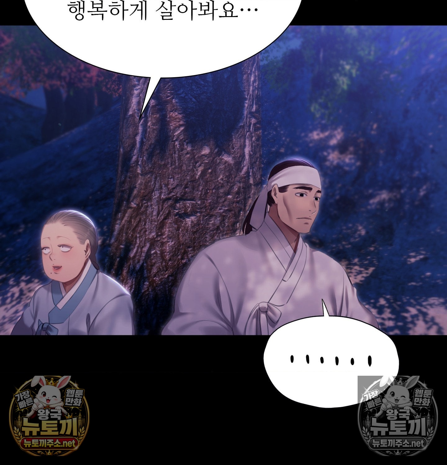Madam Raw - Chapter 181 Page 49