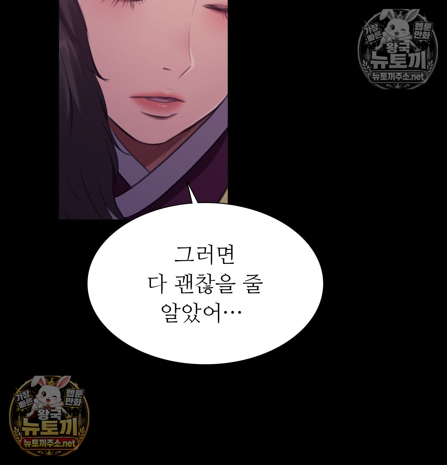Madam Raw - Chapter 181 Page 73