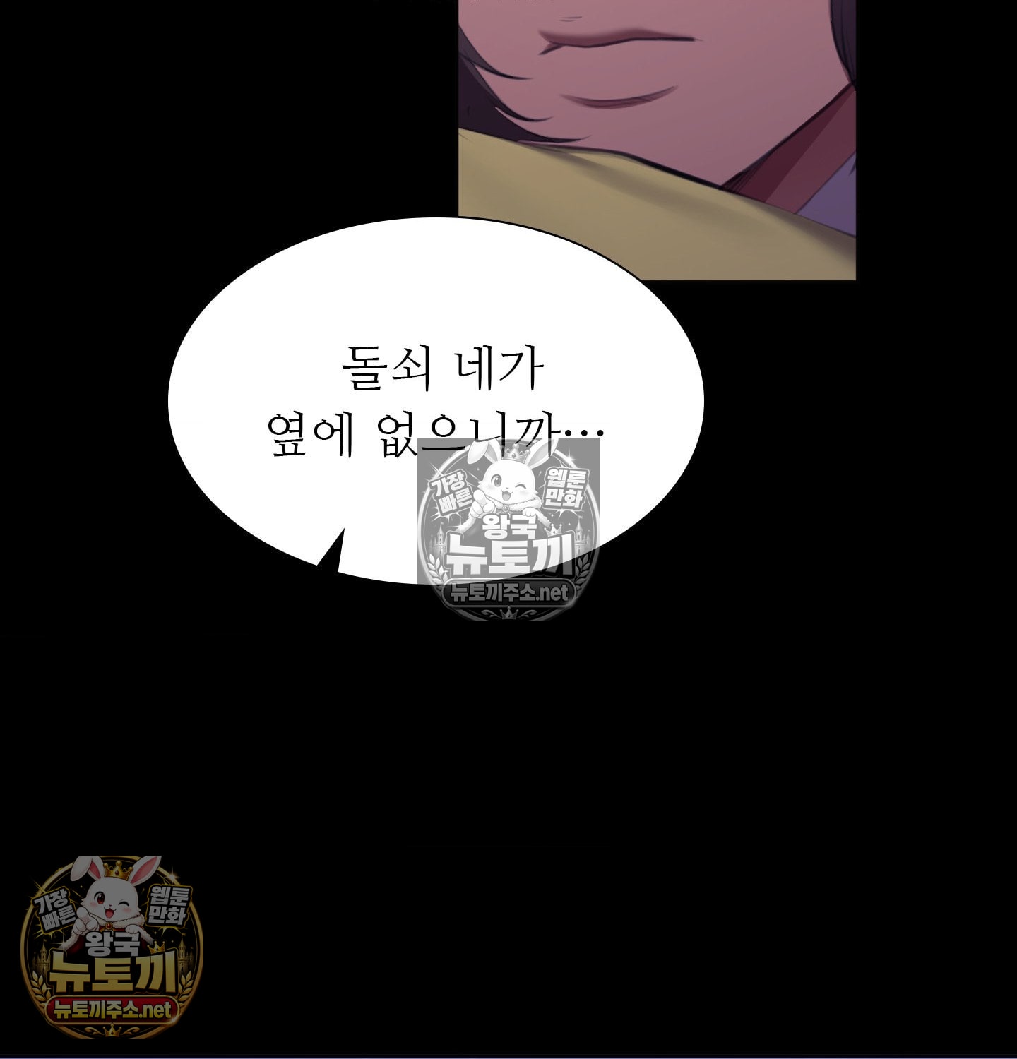 Madam Raw - Chapter 181 Page 75