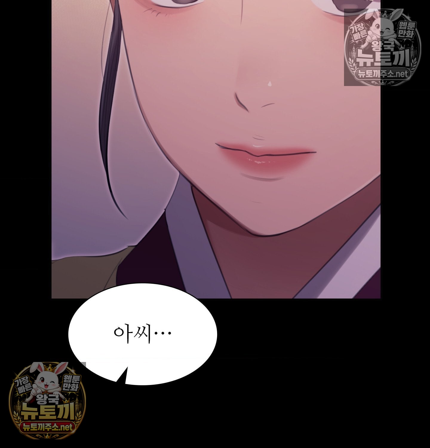 Madam Raw - Chapter 181 Page 80