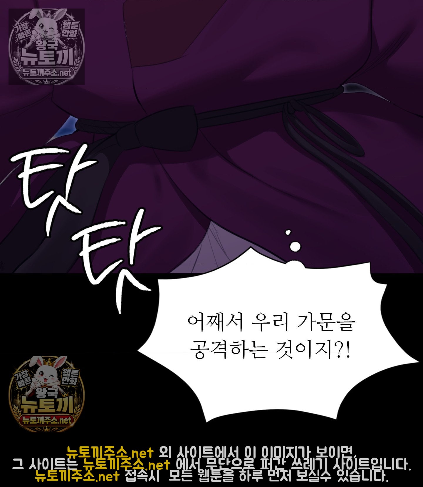 Madam Raw - Chapter 181 Page 90