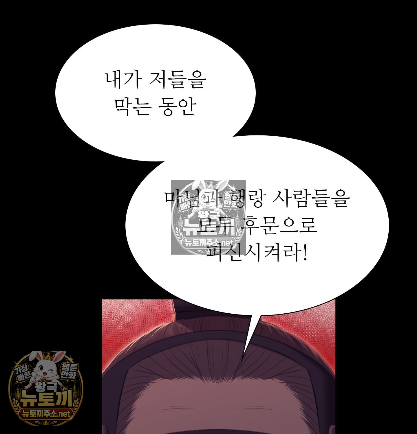 Madam Raw - Chapter 181 Page 95