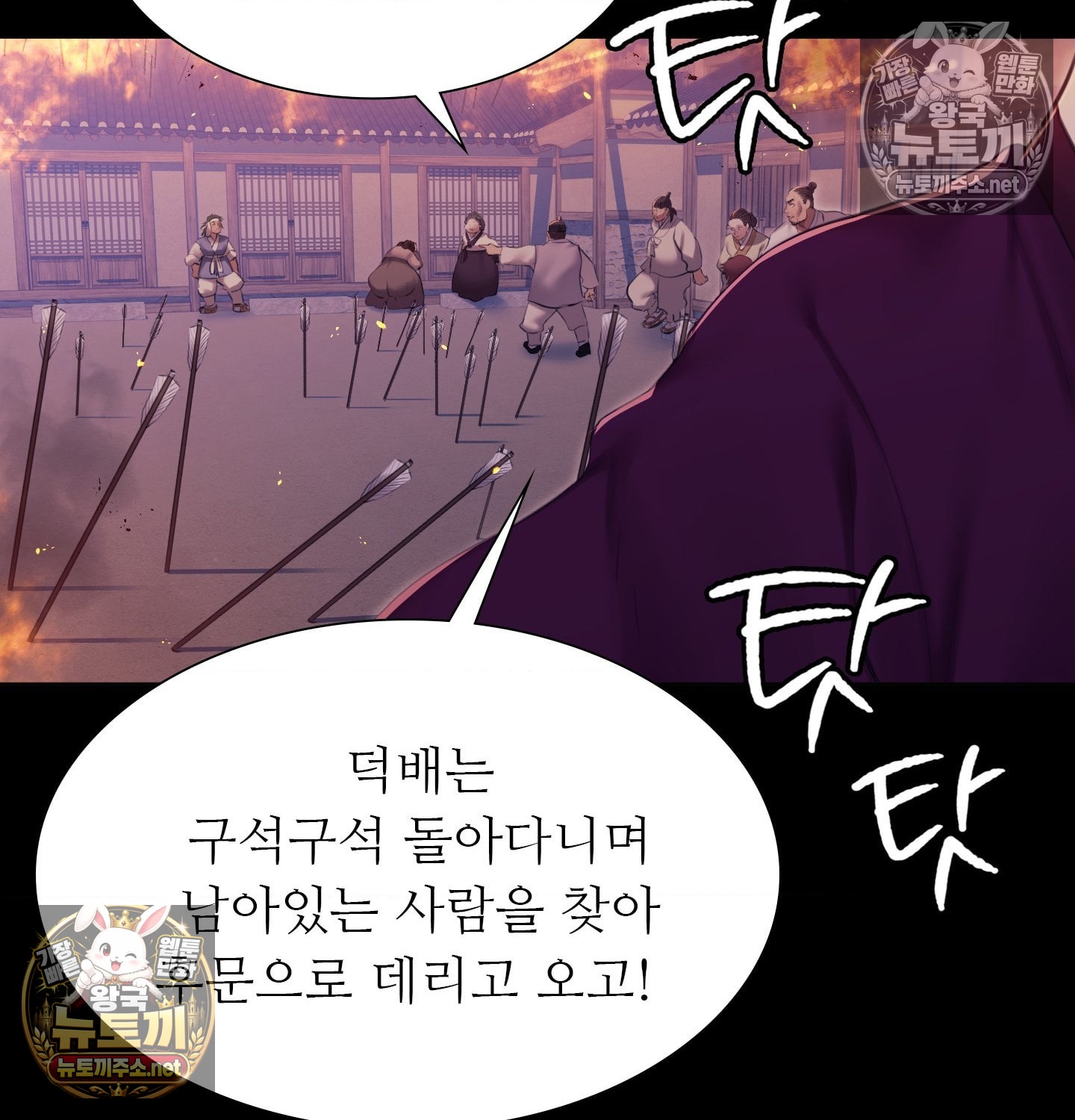 Madam Raw - Chapter 181 Page 98