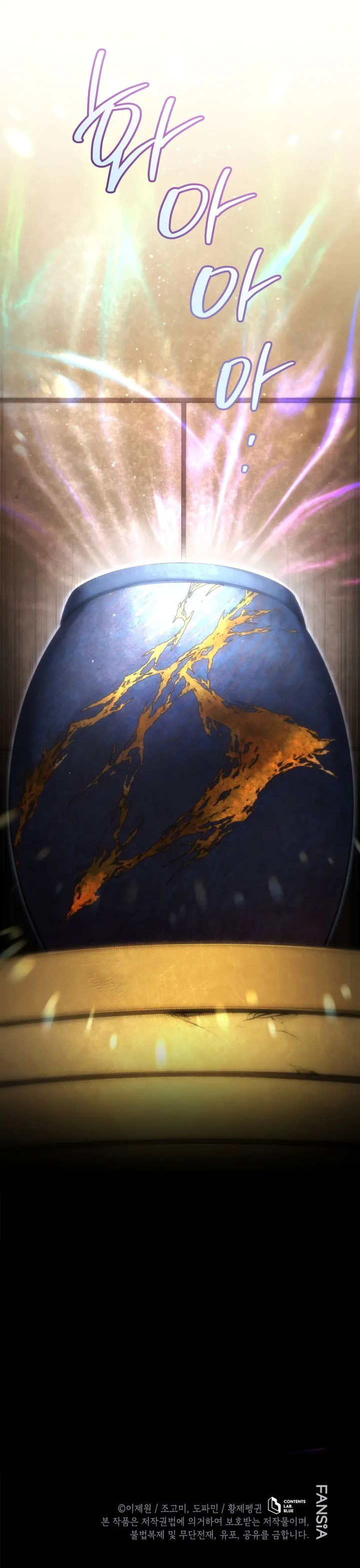 Swordmaster’s Youngest Son - Chapter 197 Page 12