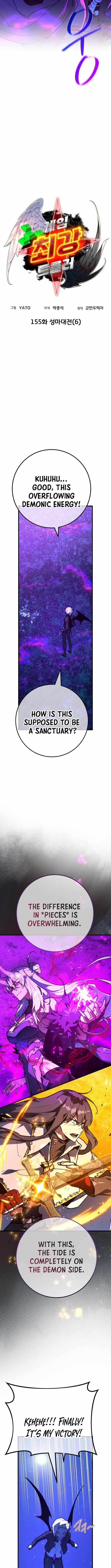 The Game’s Top Troll - Chapter 155 Page 2