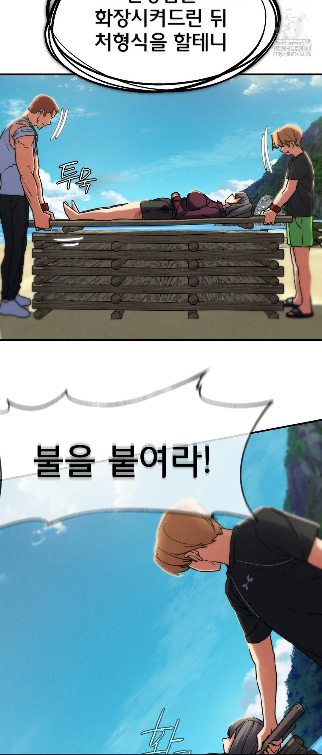 Seniors of Class 5 Raw - Chapter 123 Page 62
