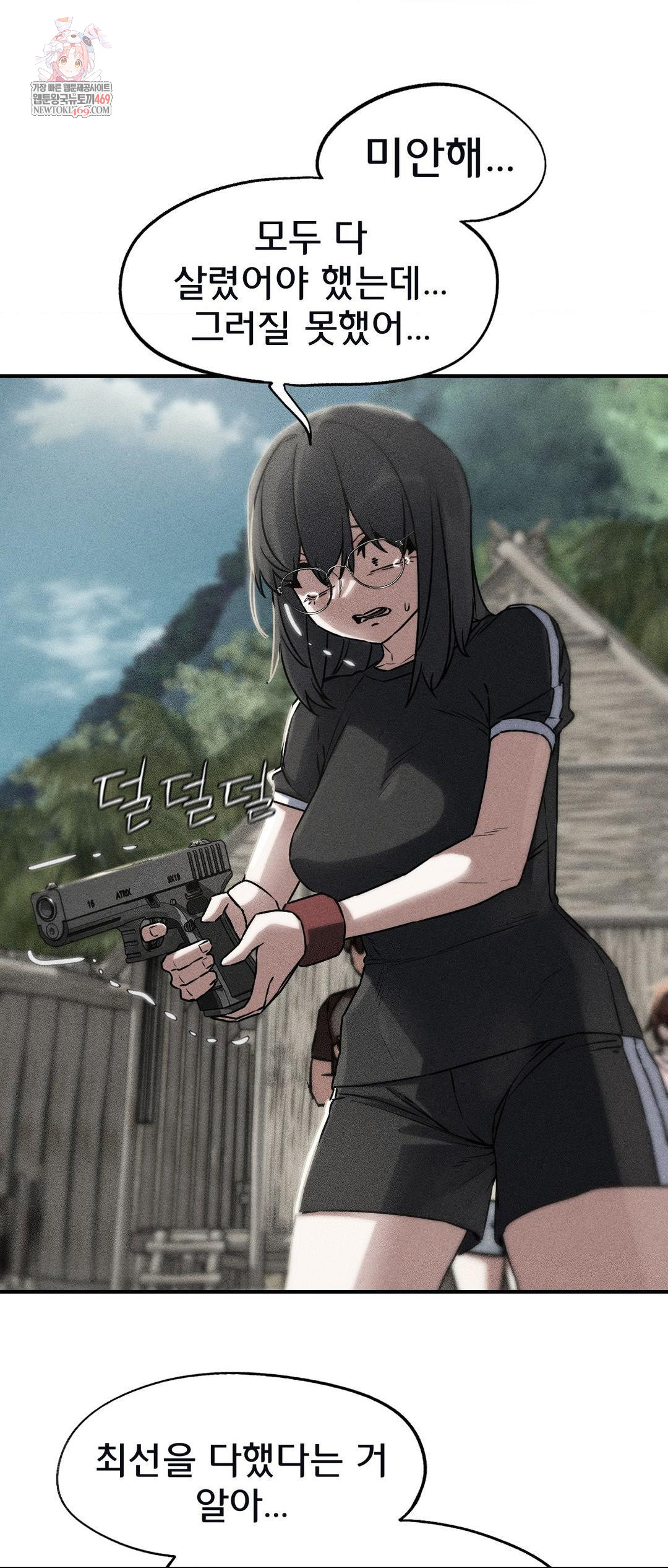 Seniors of Class 5 Raw - Chapter 125 Page 1