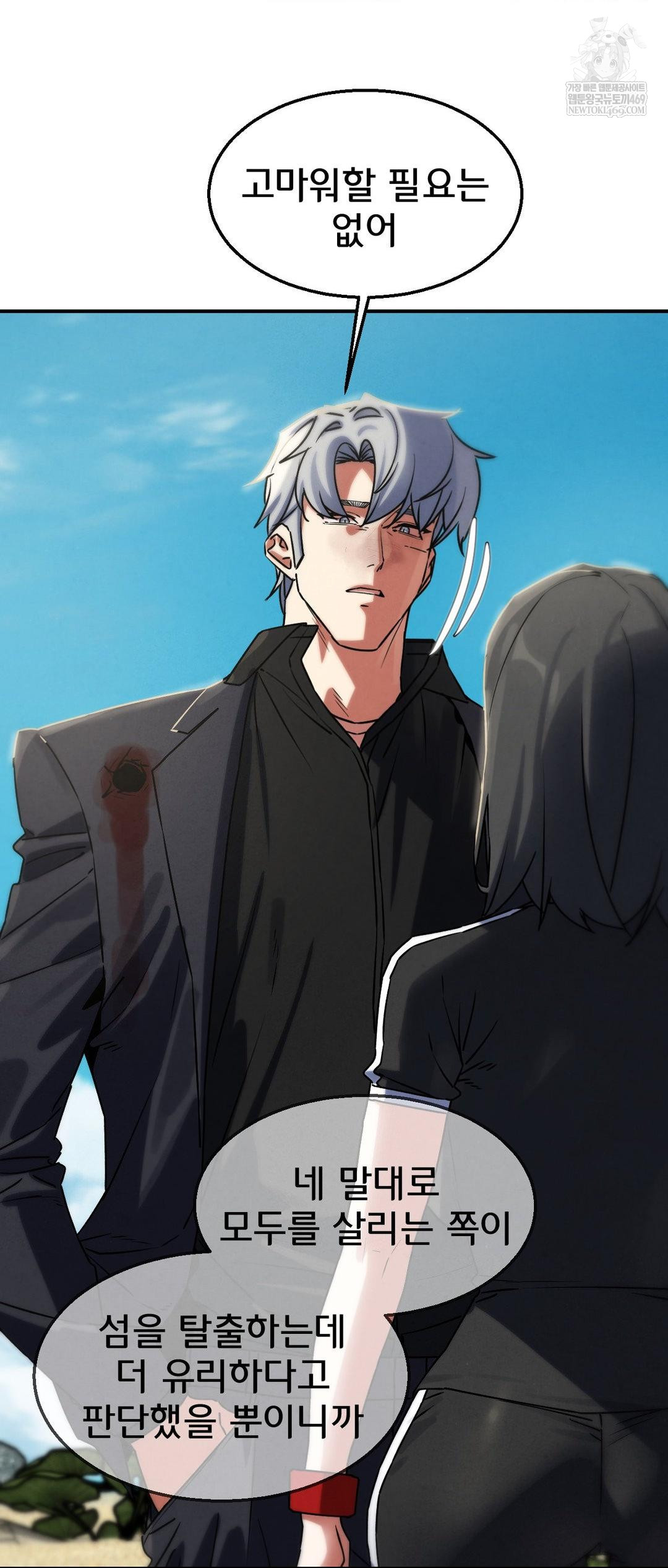 Seniors of Class 5 Raw - Chapter 125 Page 14