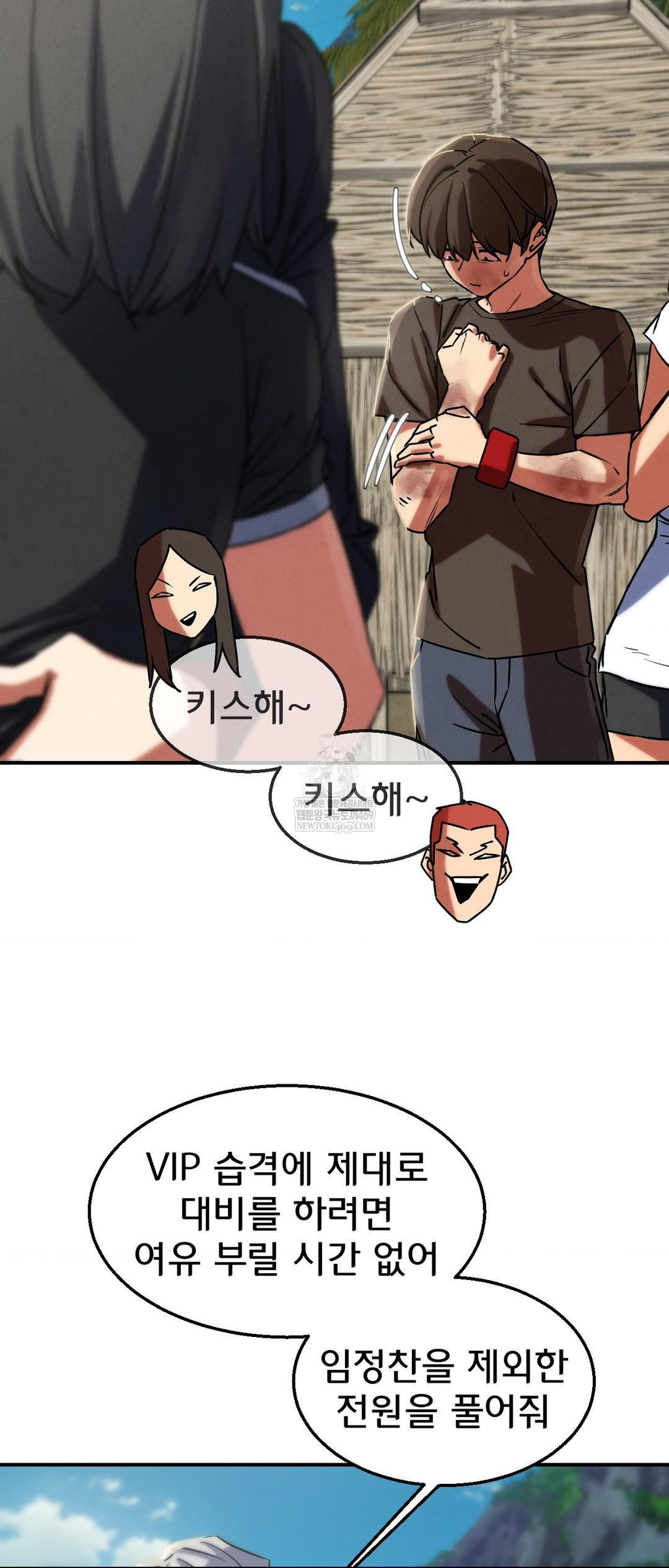 Seniors of Class 5 Raw - Chapter 125 Page 17