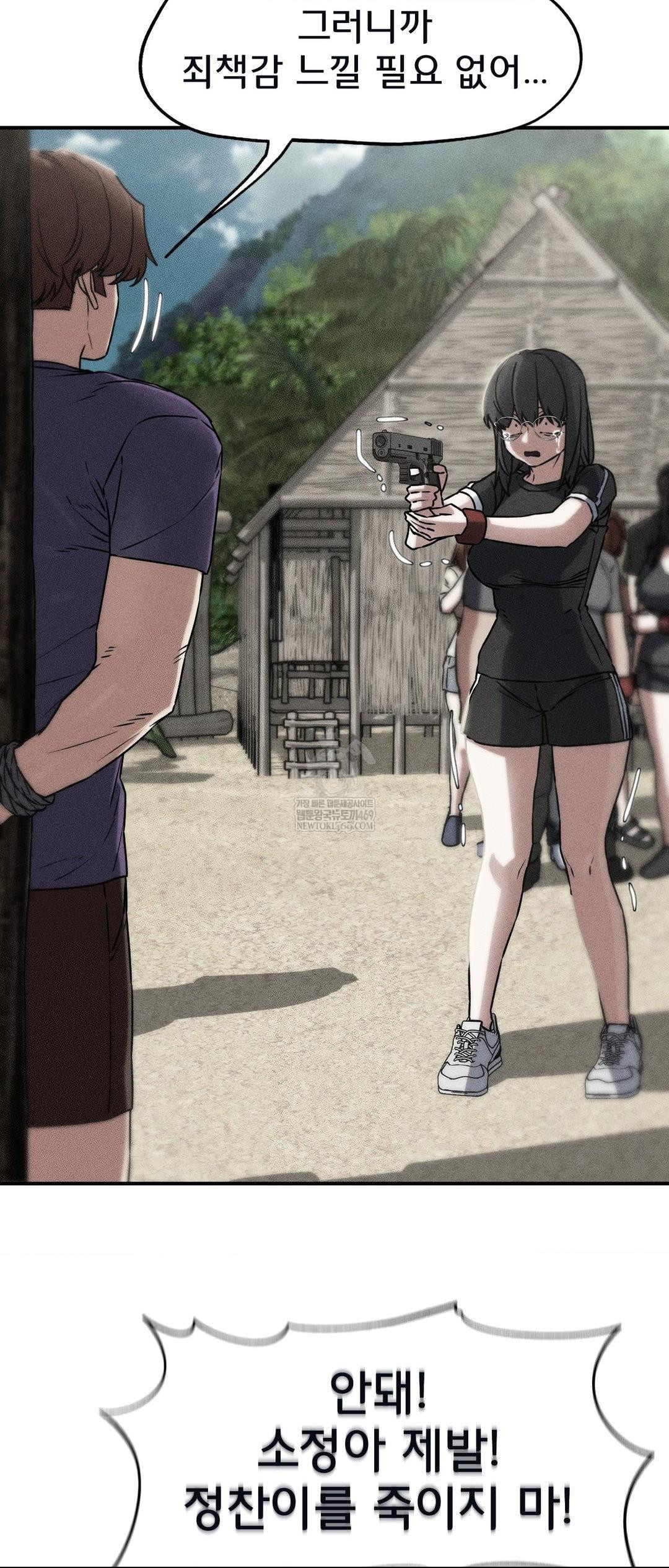 Seniors of Class 5 Raw - Chapter 125 Page 2