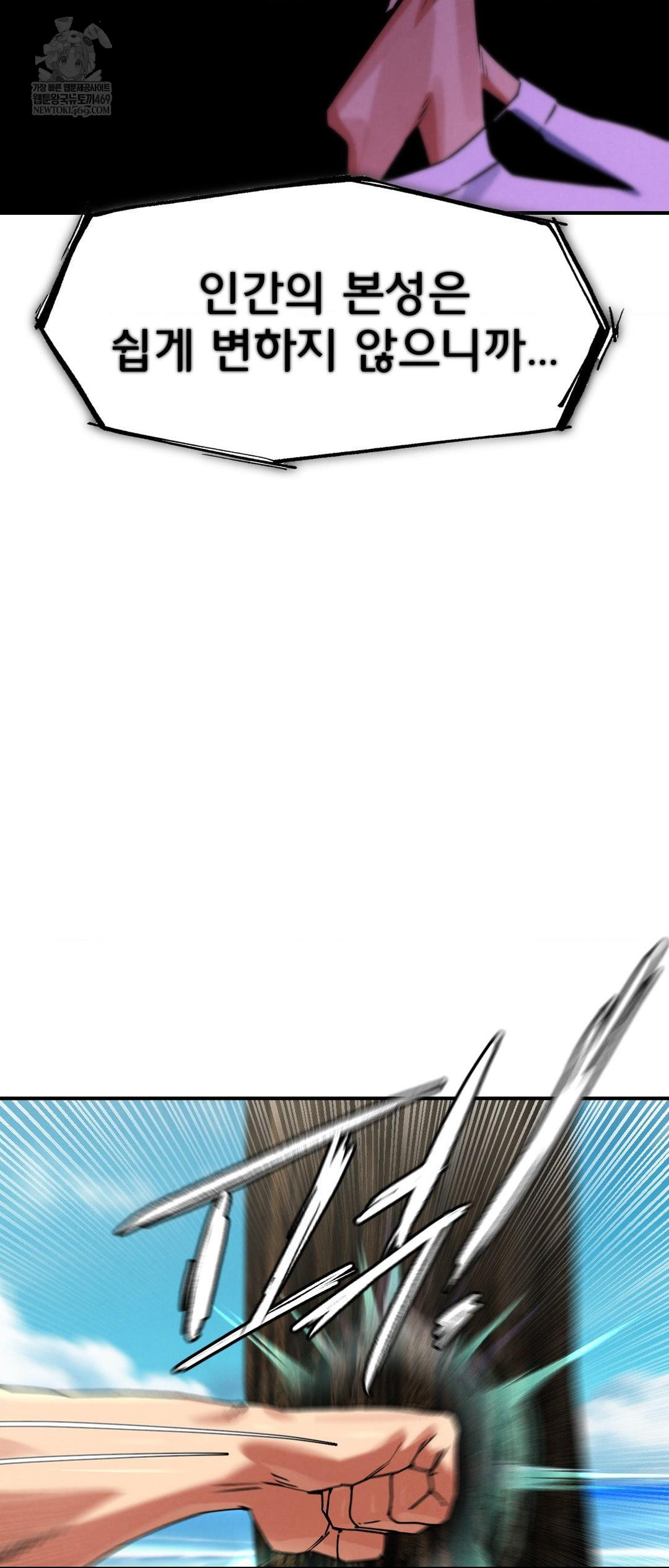 Seniors of Class 5 Raw - Chapter 125 Page 32