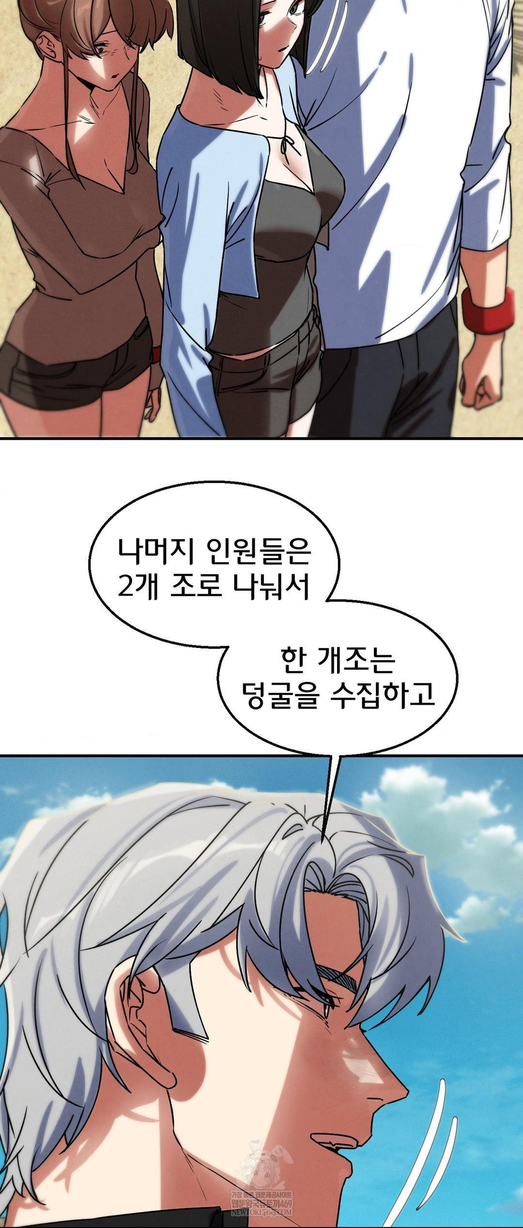 Seniors of Class 5 Raw - Chapter 125 Page 44