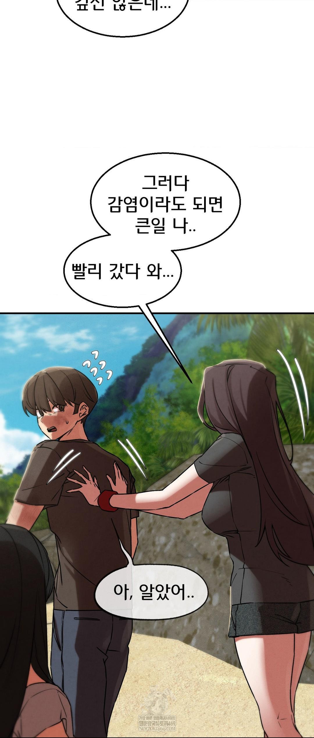 Seniors of Class 5 Raw - Chapter 125 Page 66