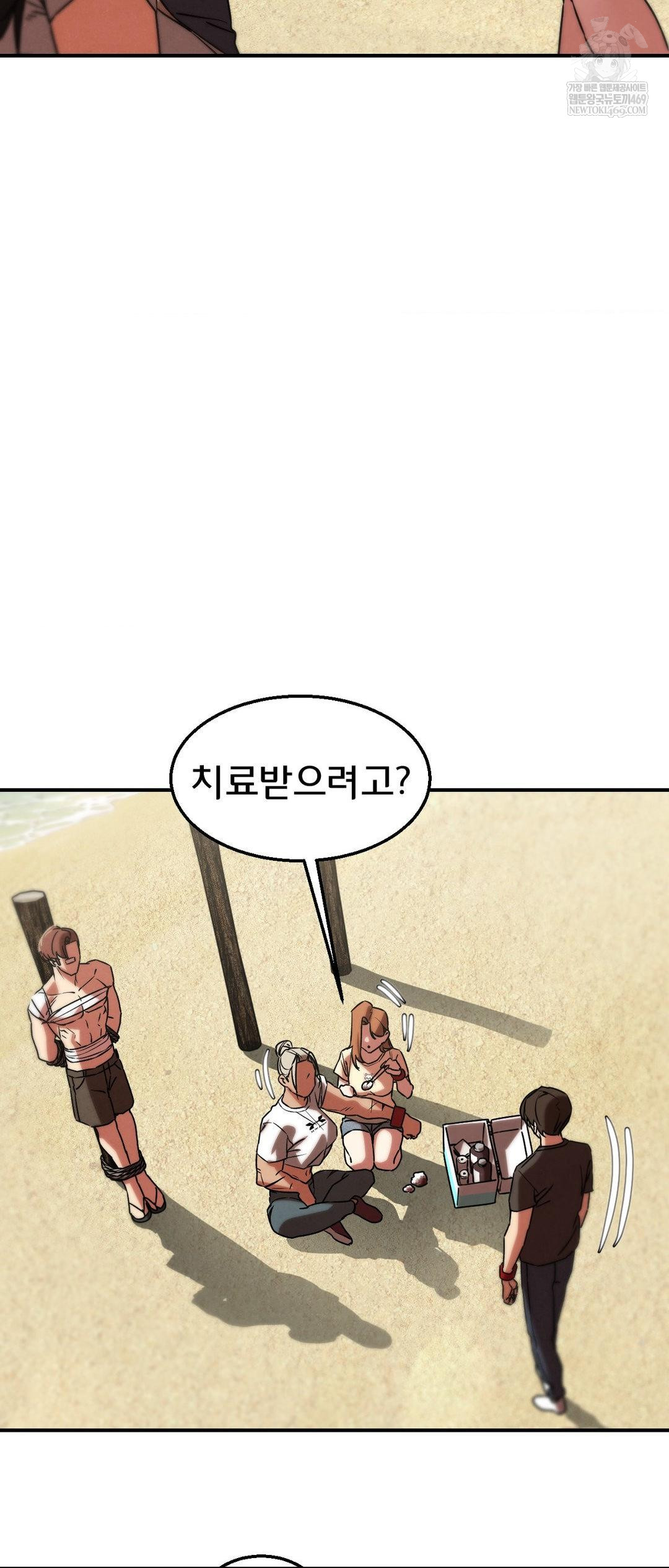 Seniors of Class 5 Raw - Chapter 125 Page 67