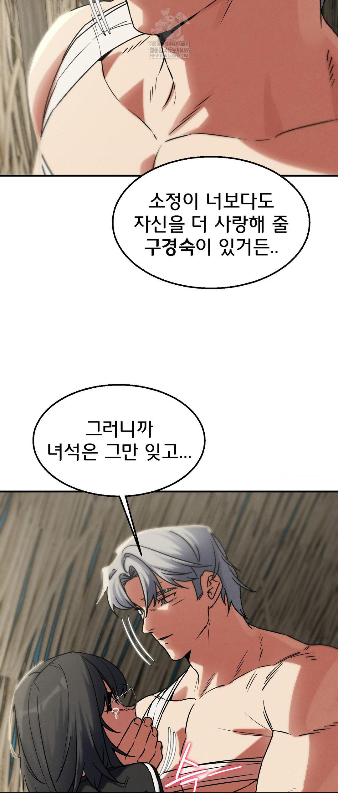 Seniors of Class 5 Raw - Chapter 126 Page 35