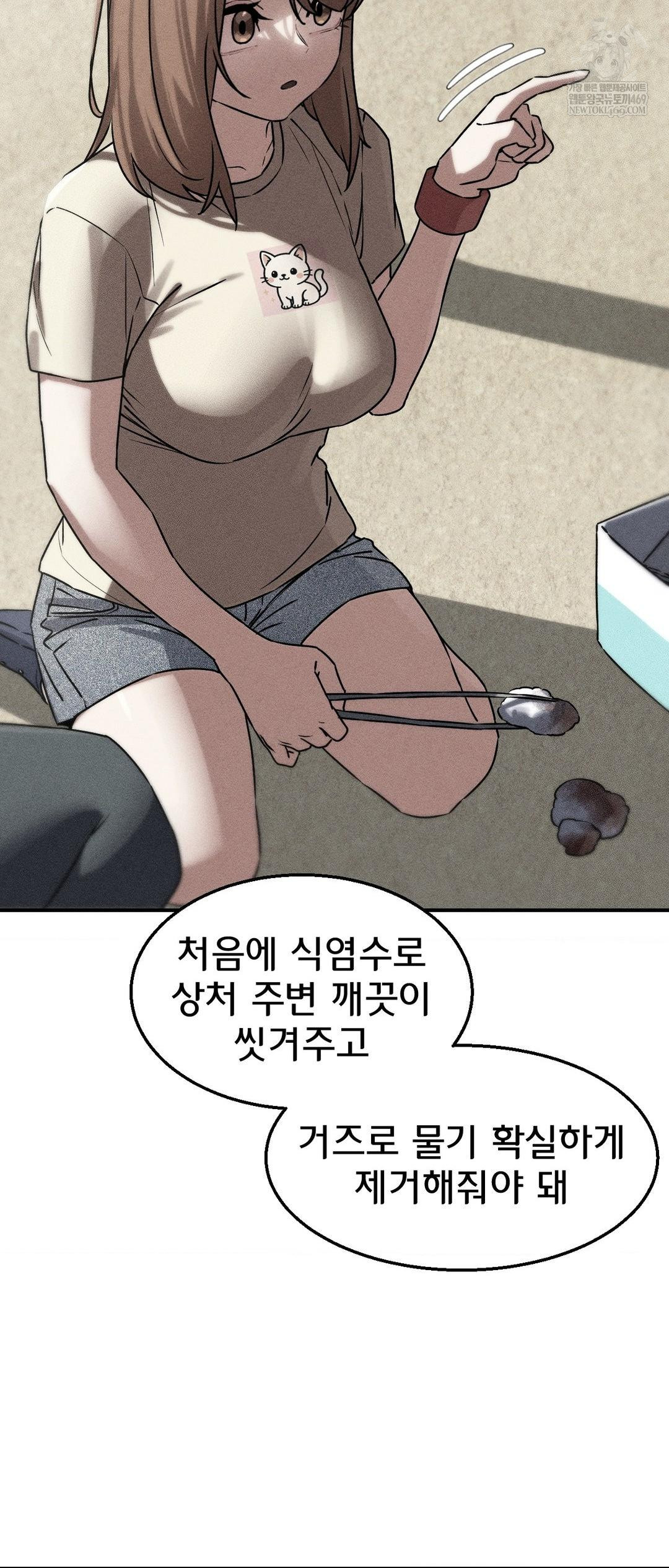 Seniors of Class 5 Raw - Chapter 126 Page 4