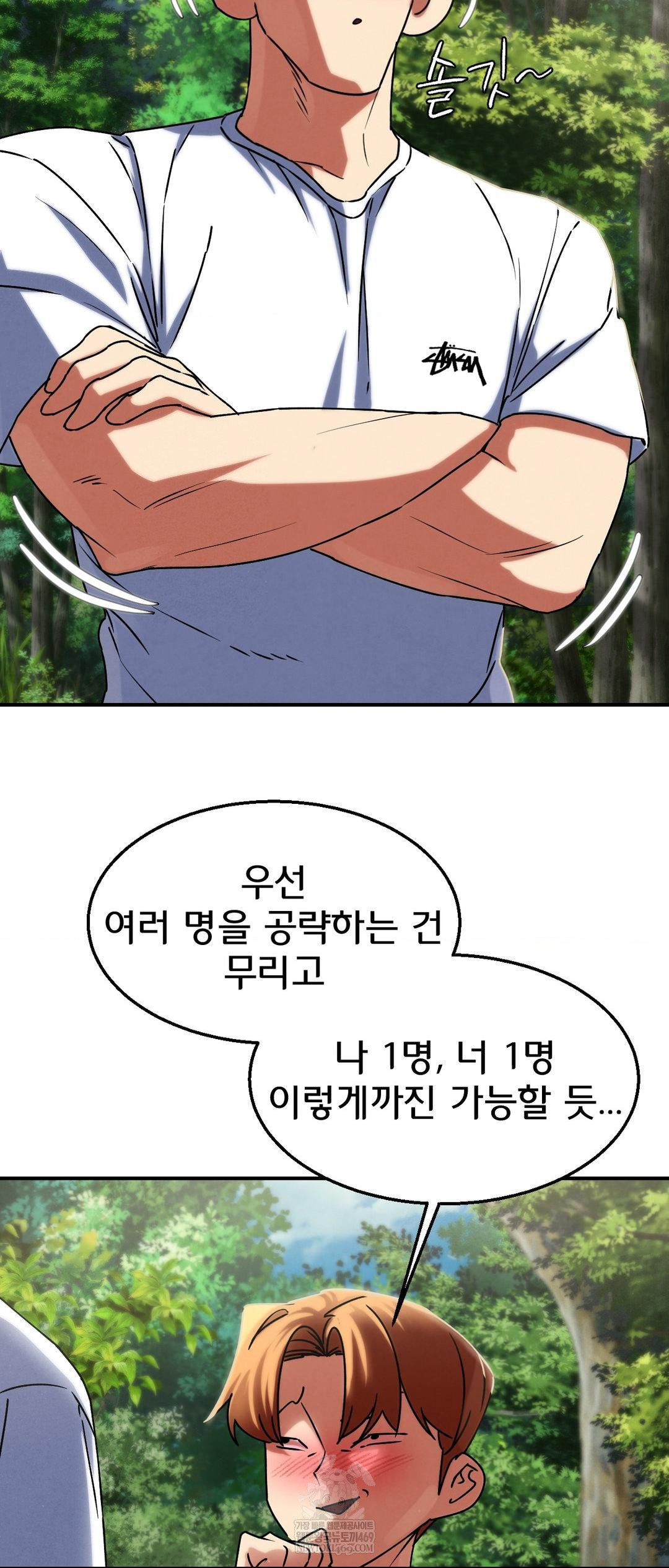 Seniors of Class 5 Raw - Chapter 126 Page 45