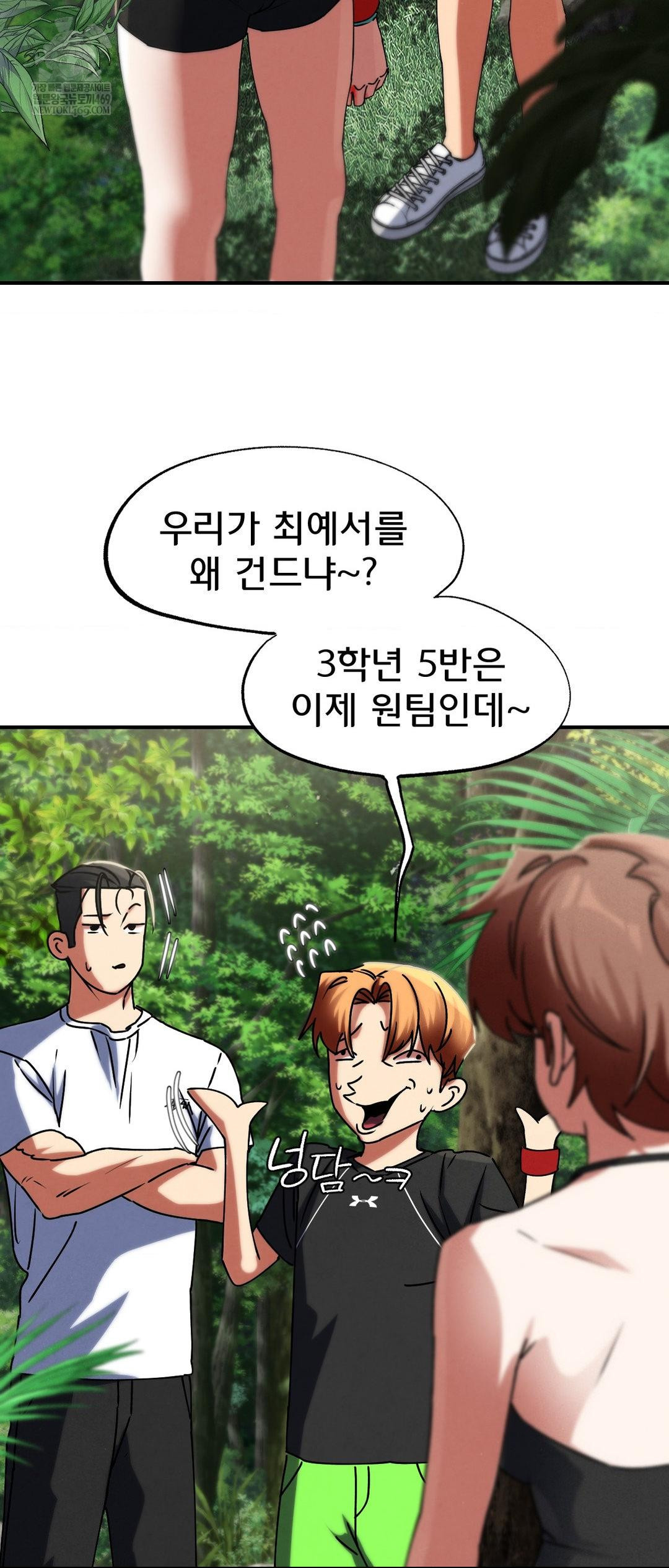 Seniors of Class 5 Raw - Chapter 126 Page 48