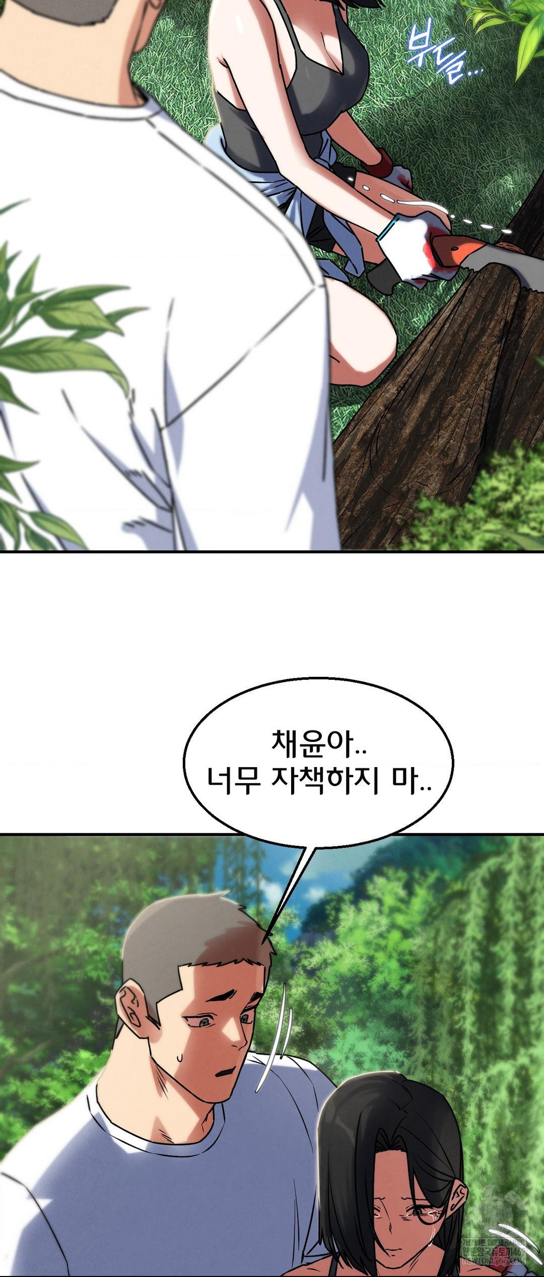 Seniors of Class 5 Raw - Chapter 126 Page 55