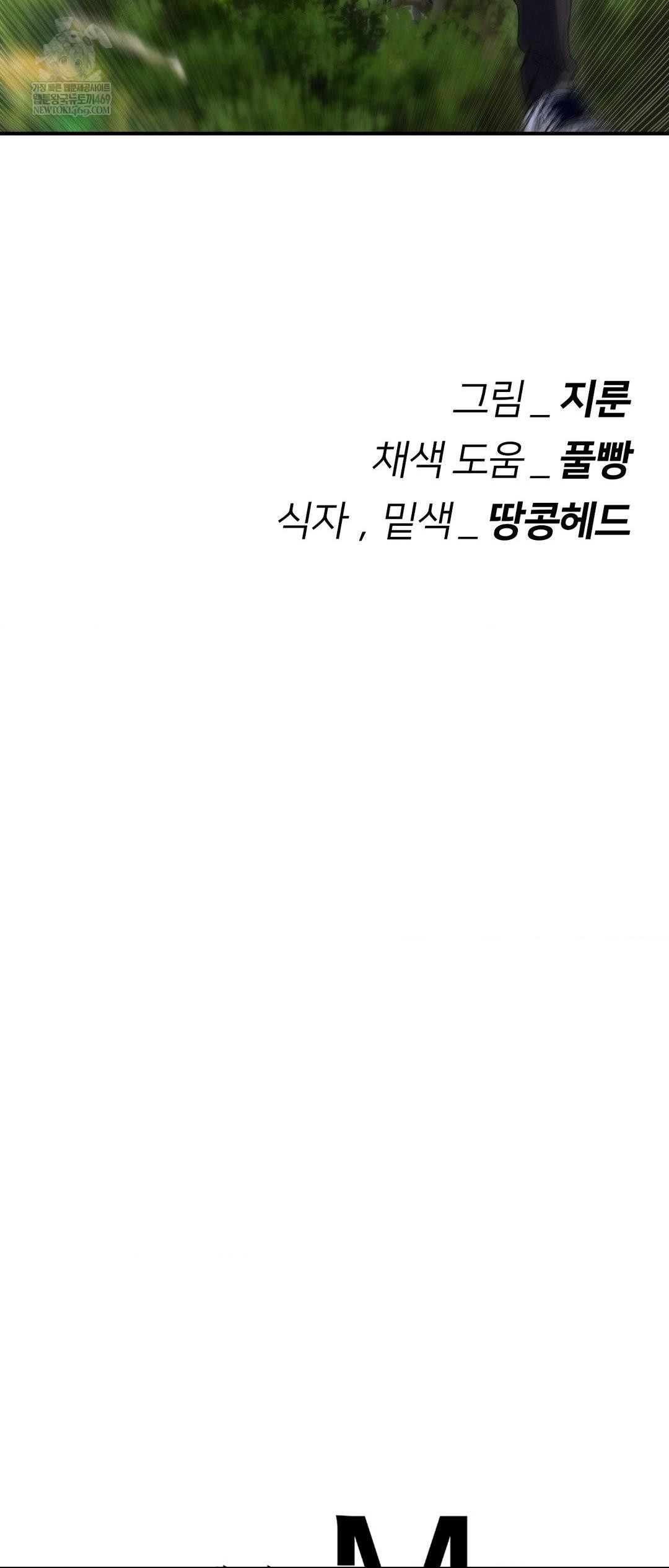 Seniors of Class 5 Raw - Chapter 126 Page 67