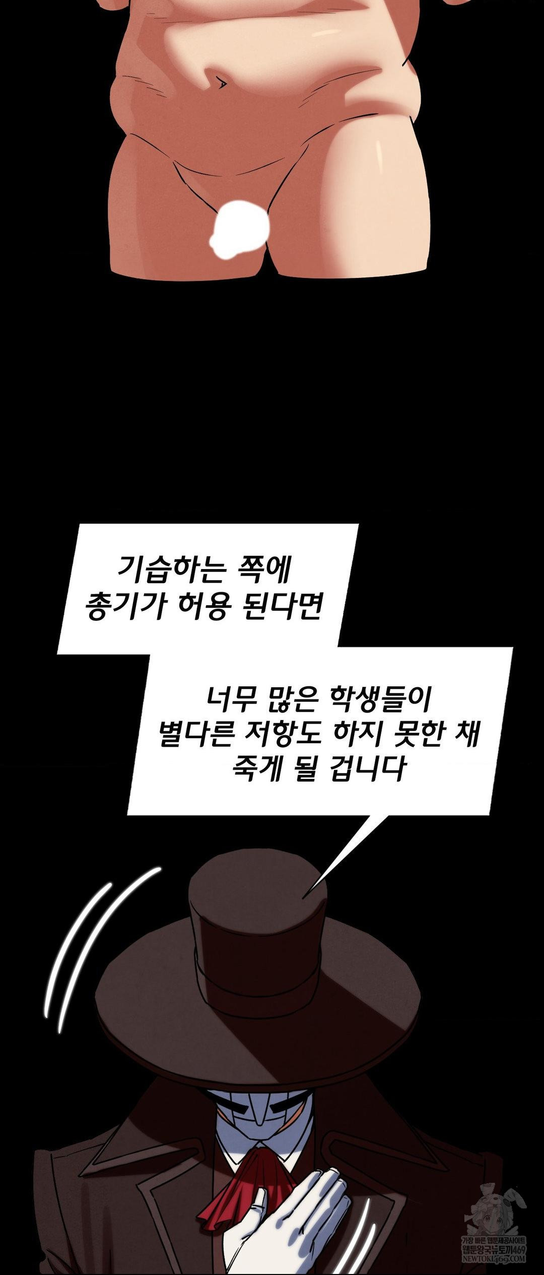 Seniors of Class 5 Raw - Chapter 127 Page 42