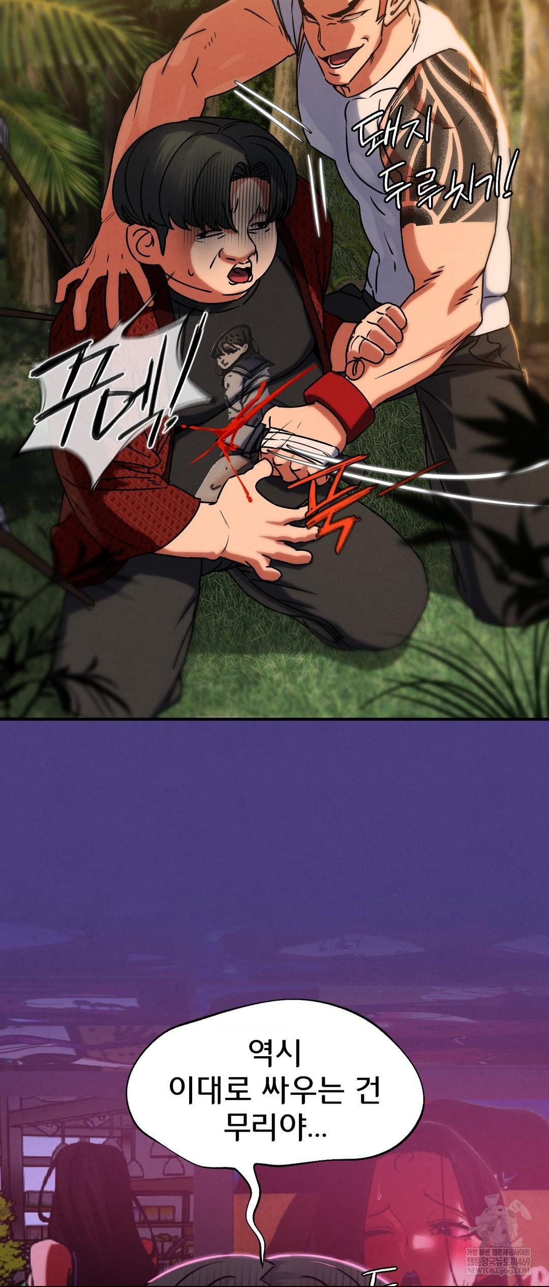 Seniors of Class 5 Raw - Chapter 127 Page 64