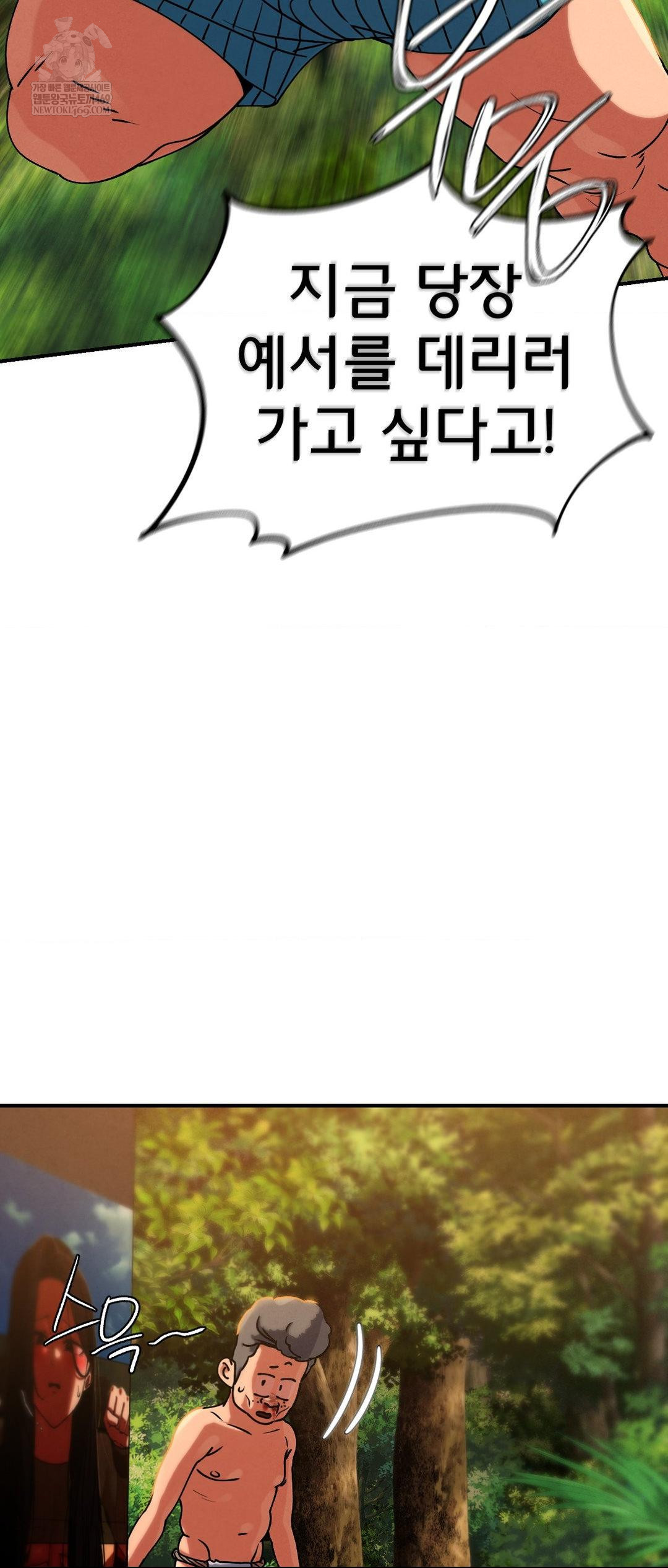 Seniors of Class 5 Raw - Chapter 128 Page 16