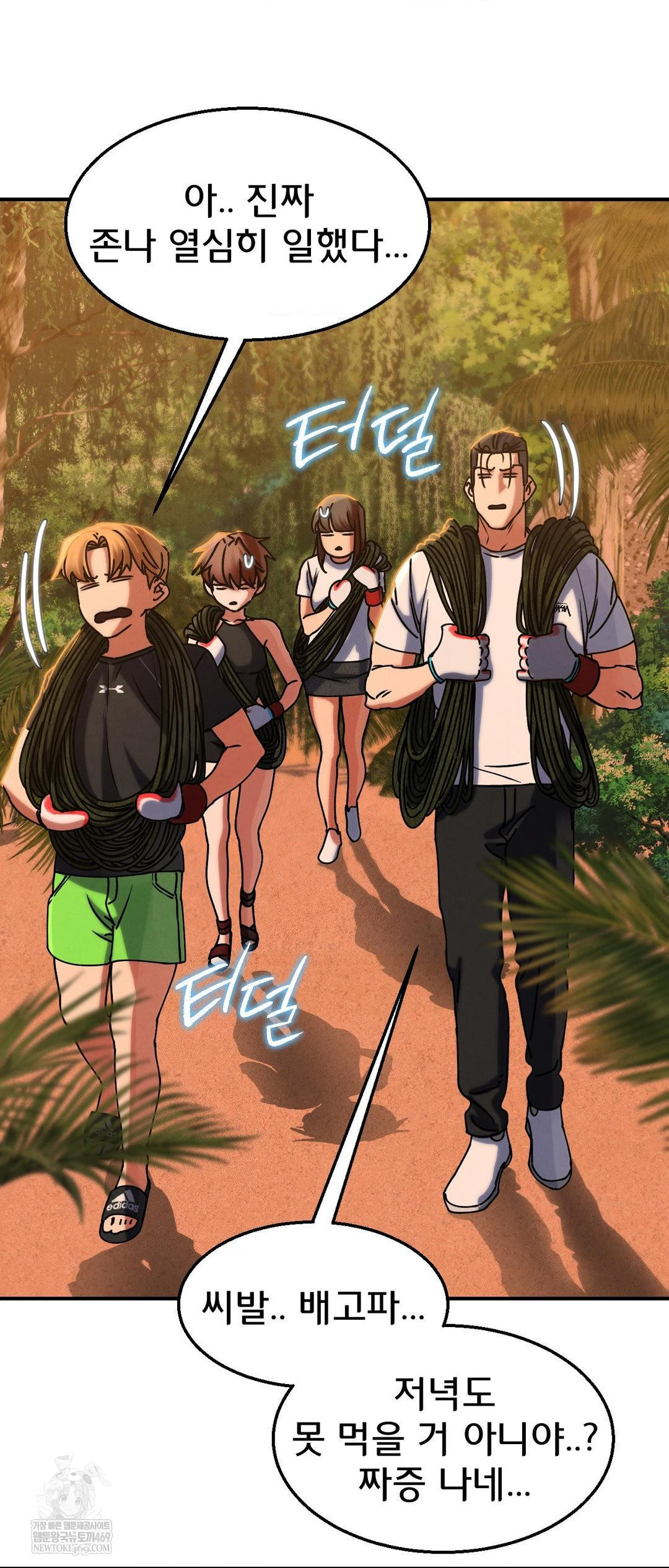 Seniors of Class 5 Raw - Chapter 128 Page 25