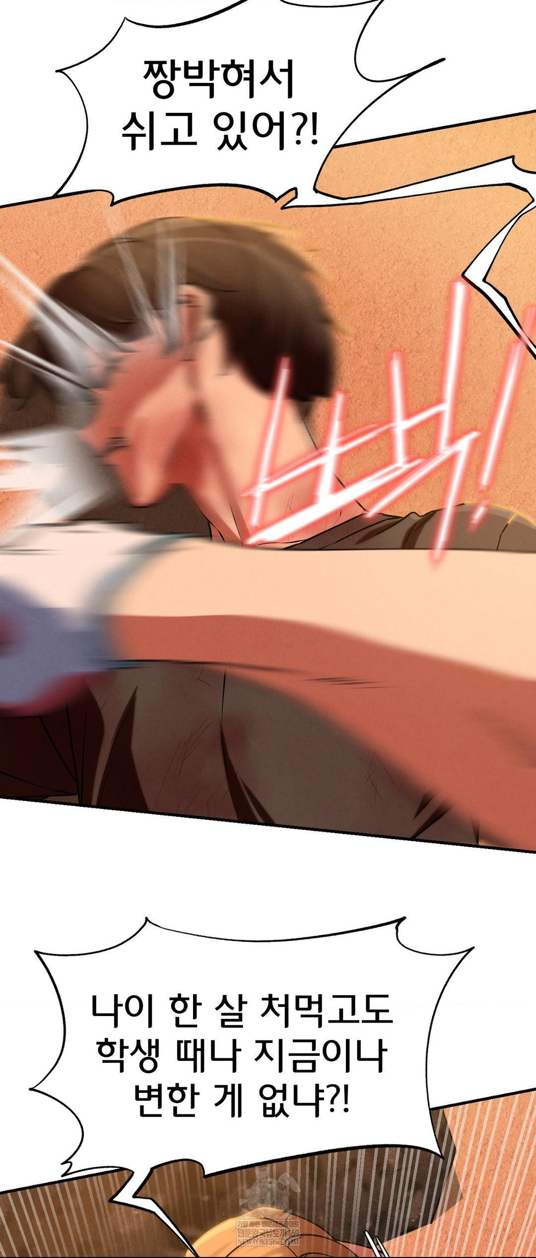 Seniors of Class 5 Raw - Chapter 128 Page 32