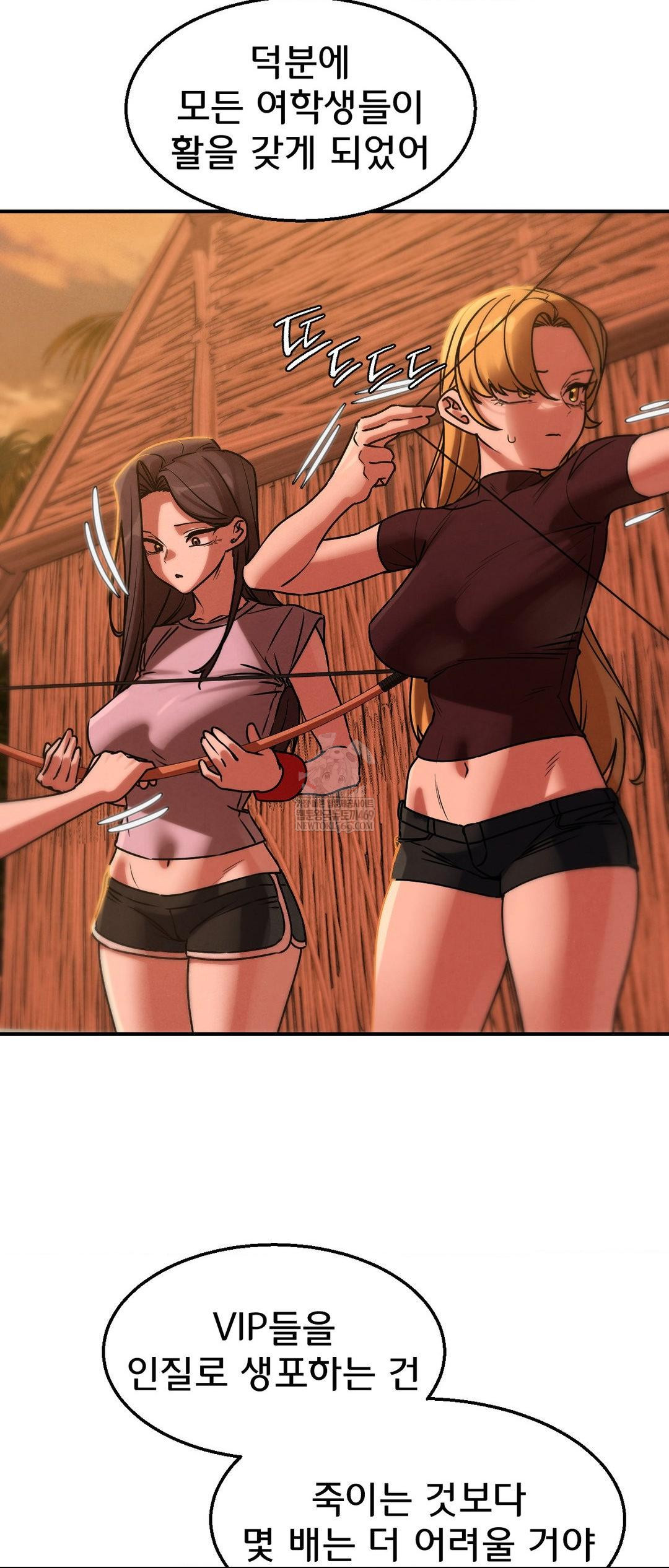 Seniors of Class 5 Raw - Chapter 128 Page 47