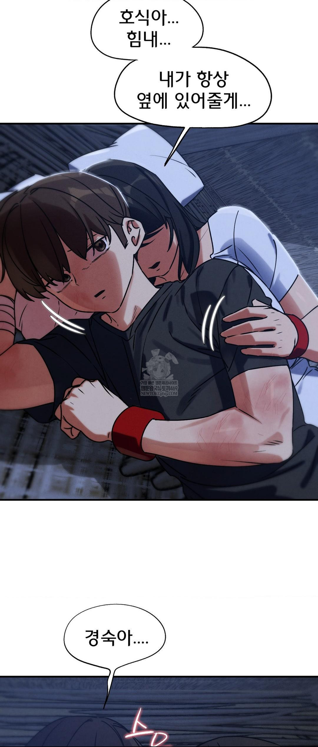 Seniors of Class 5 Raw - Chapter 128 Page 57