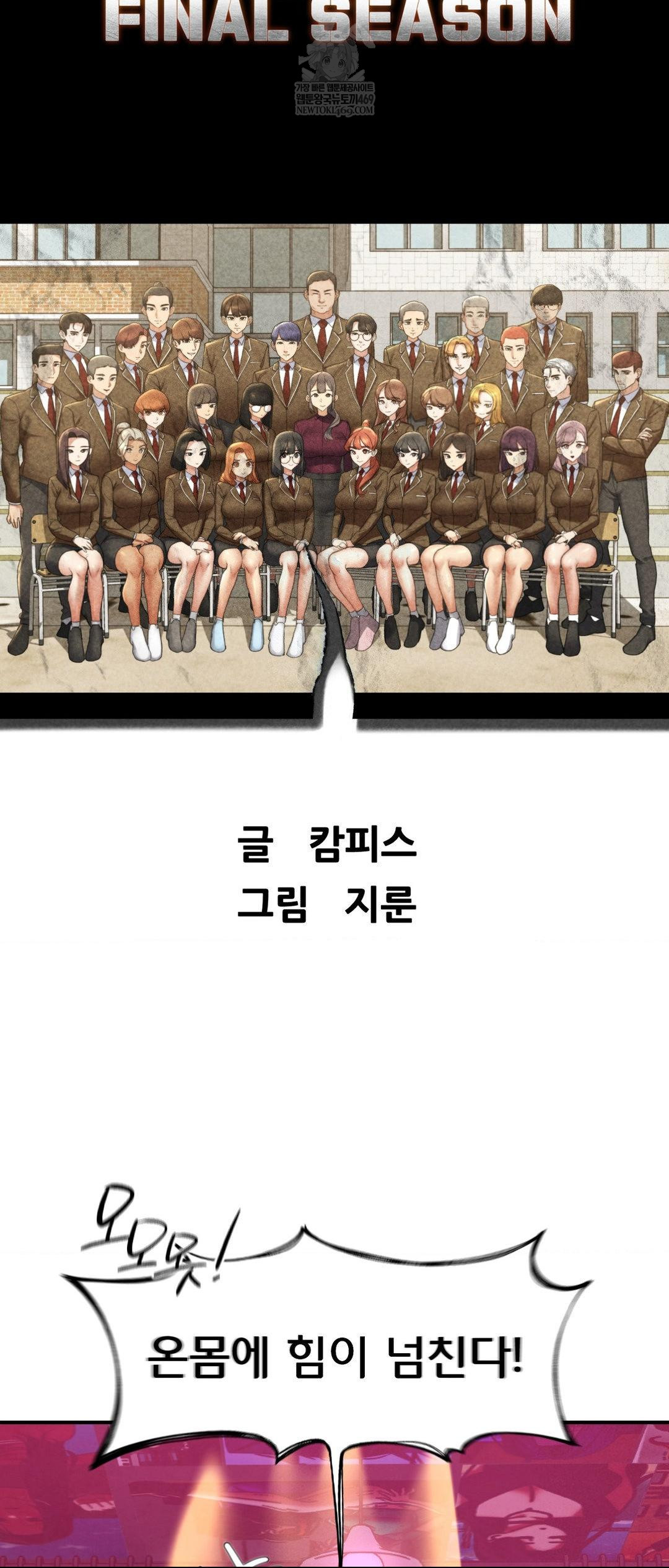 Seniors of Class 5 Raw - Chapter 128 Page 7