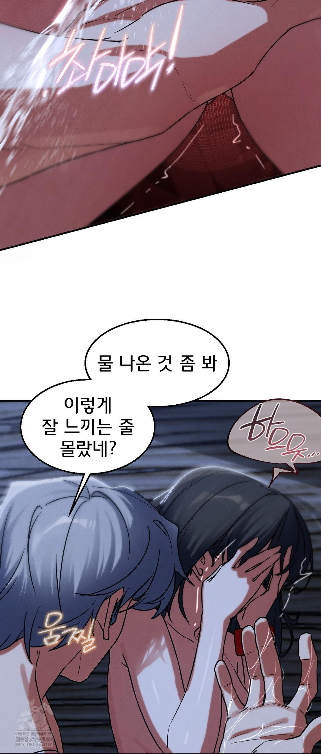 Seniors of Class 5 Raw - Chapter 129 Page 22