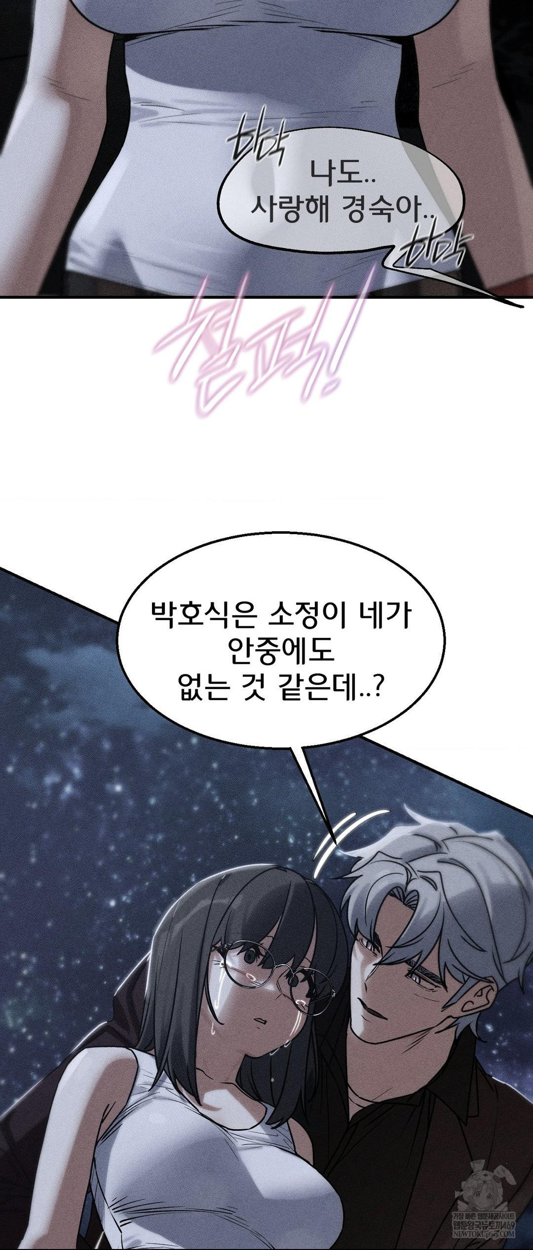 Seniors of Class 5 Raw - Chapter 129 Page 3