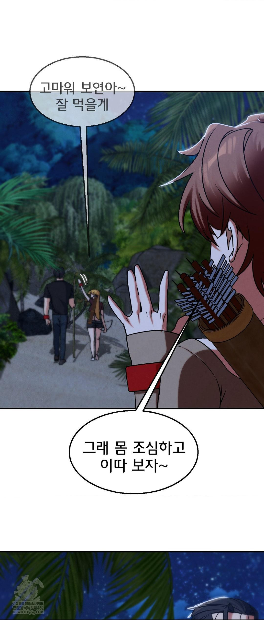 Seniors of Class 5 Raw - Chapter 129 Page 57