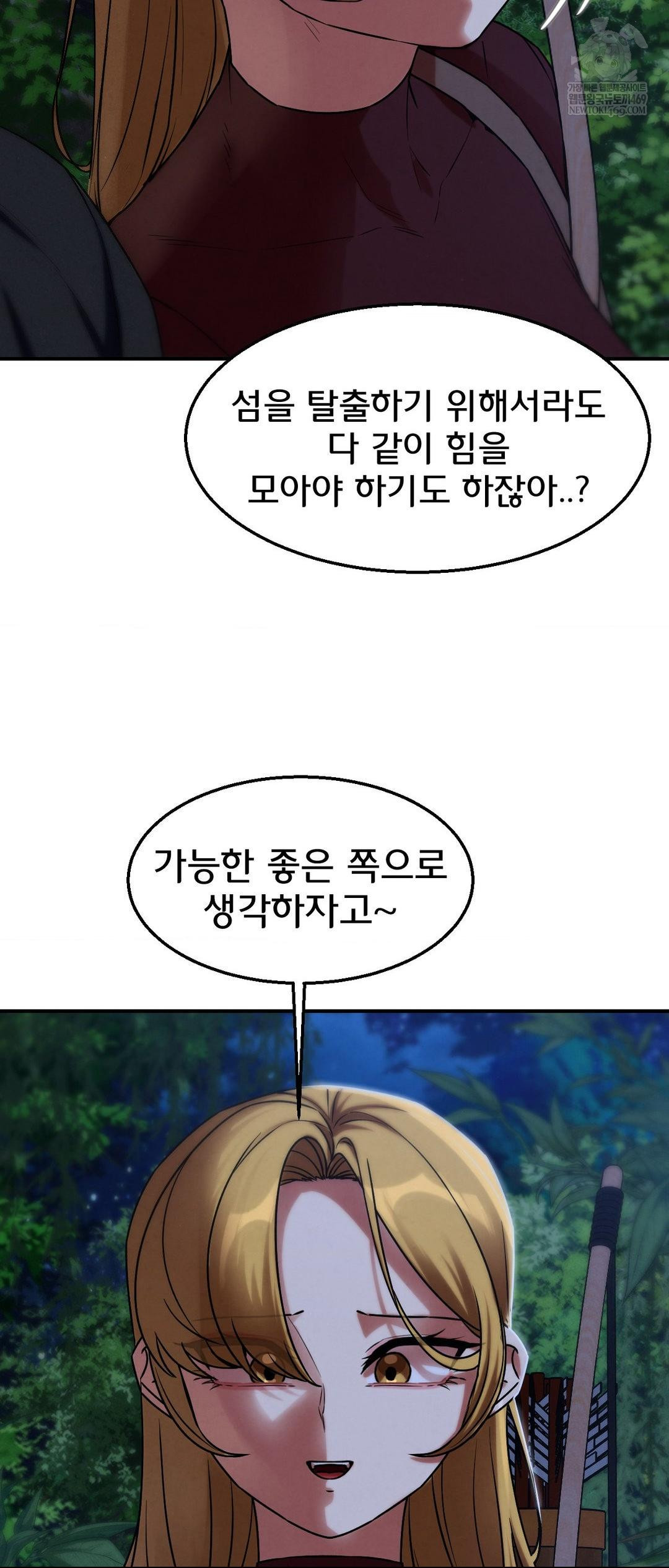 Seniors of Class 5 Raw - Chapter 130 Page 20