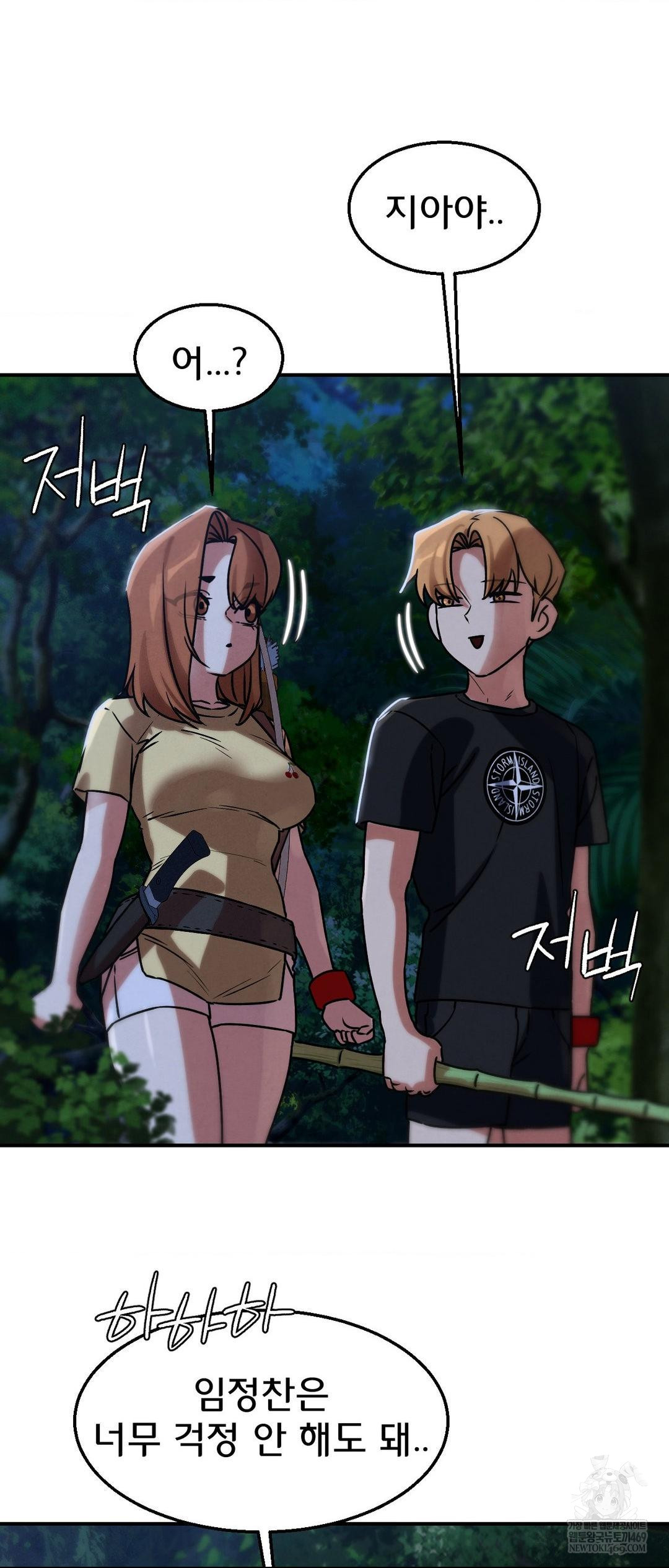 Seniors of Class 5 Raw - Chapter 130 Page 59