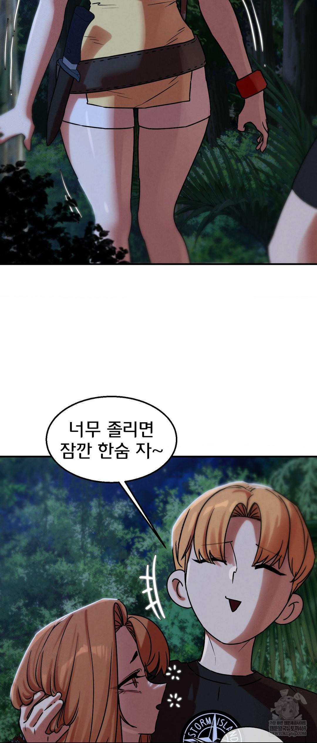 Seniors of Class 5 Raw - Chapter 130 Page 62