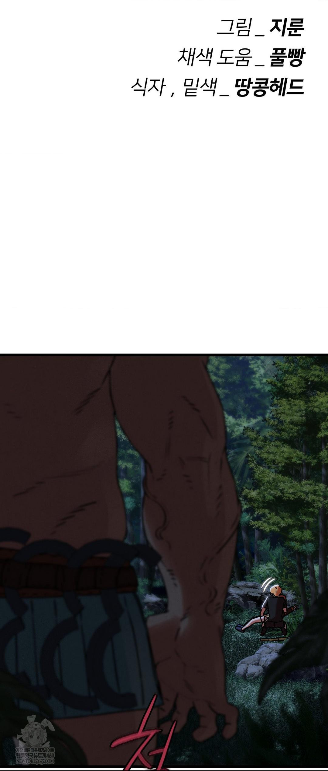 Seniors of Class 5 Raw - Chapter 130 Page 66